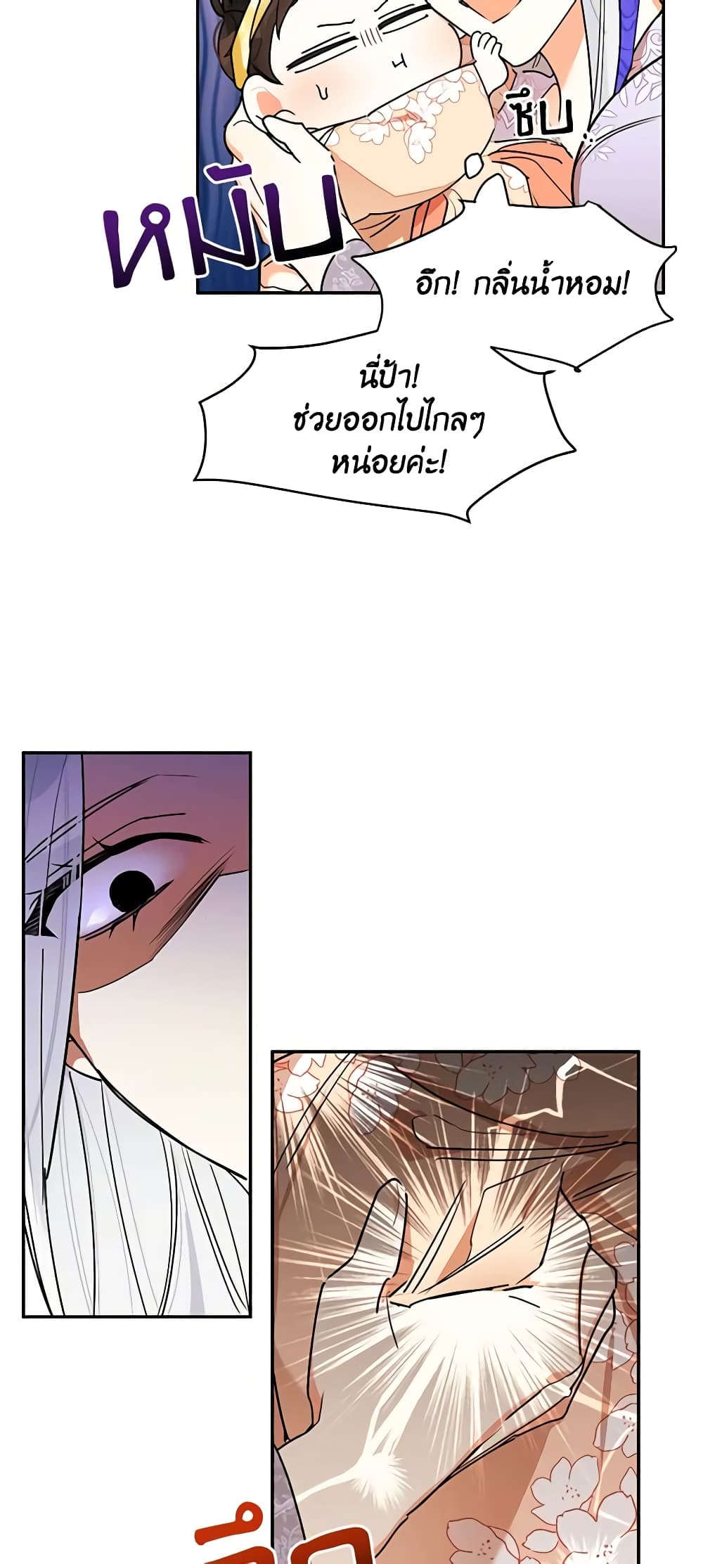 Precious Daughter of the Greatest Martial Arts Villain page 24