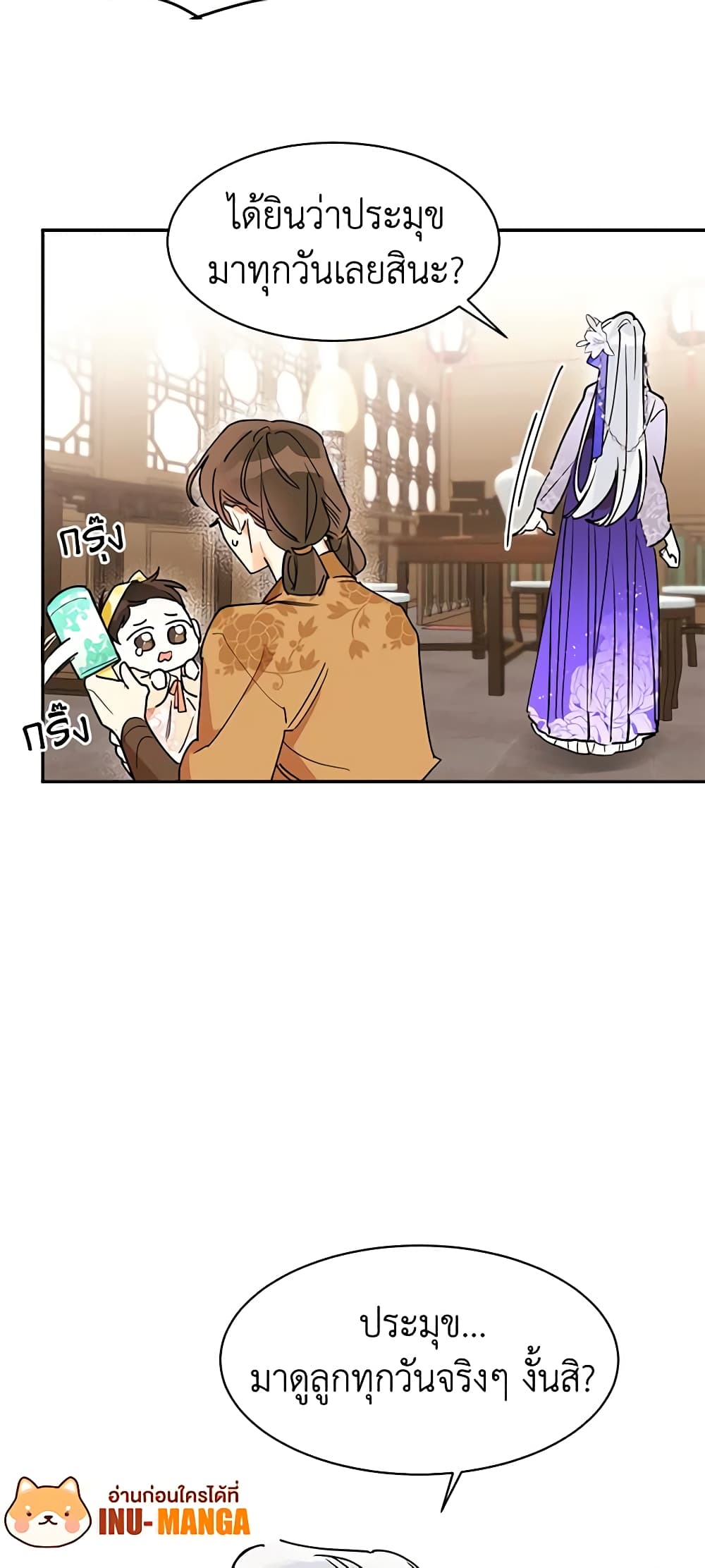 Precious Daughter of the Greatest Martial Arts Villain page 30