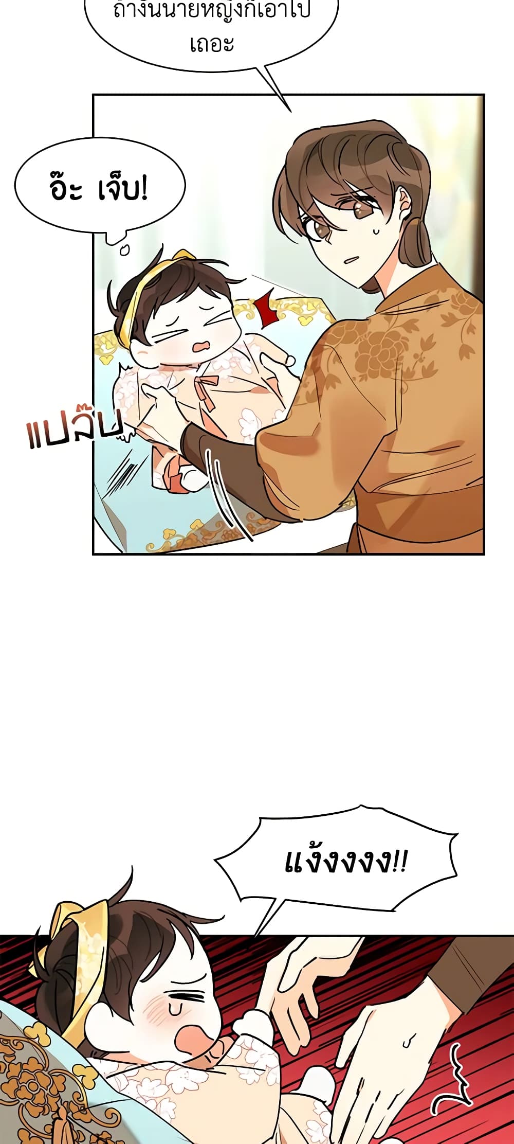 Precious Daughter of the Greatest Martial Arts Villain page 35