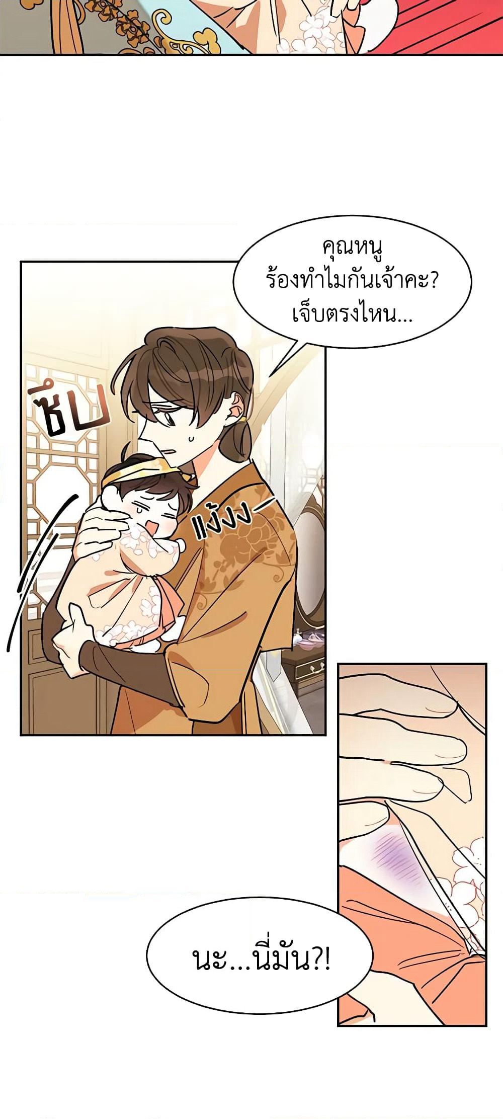 Precious Daughter of the Greatest Martial Arts Villain page 36