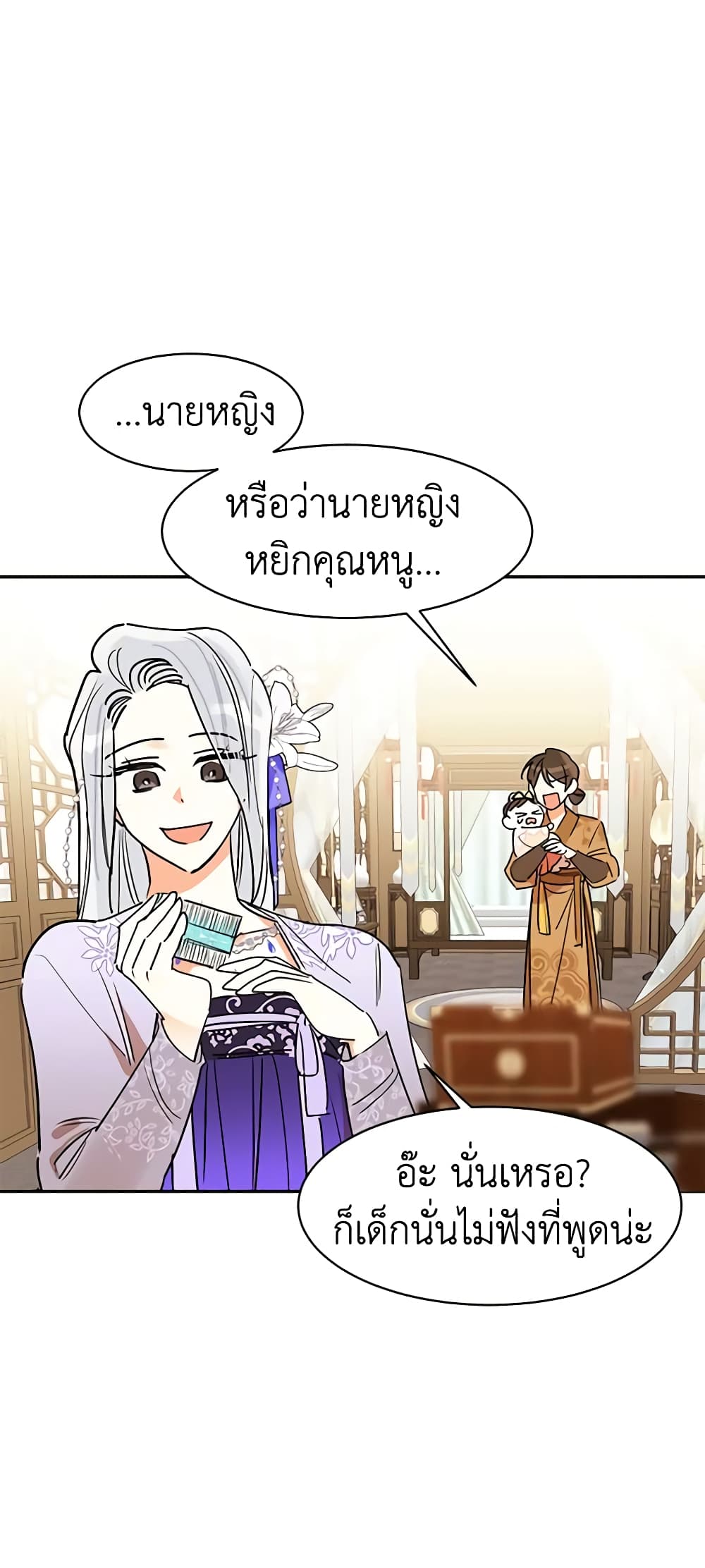 Precious Daughter of the Greatest Martial Arts Villain page 37