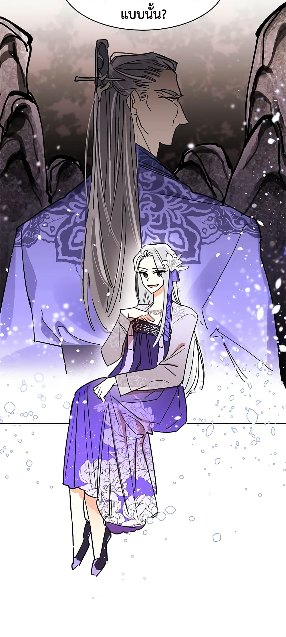 Precious Daughter of the Greatest Martial Arts Villain page 40