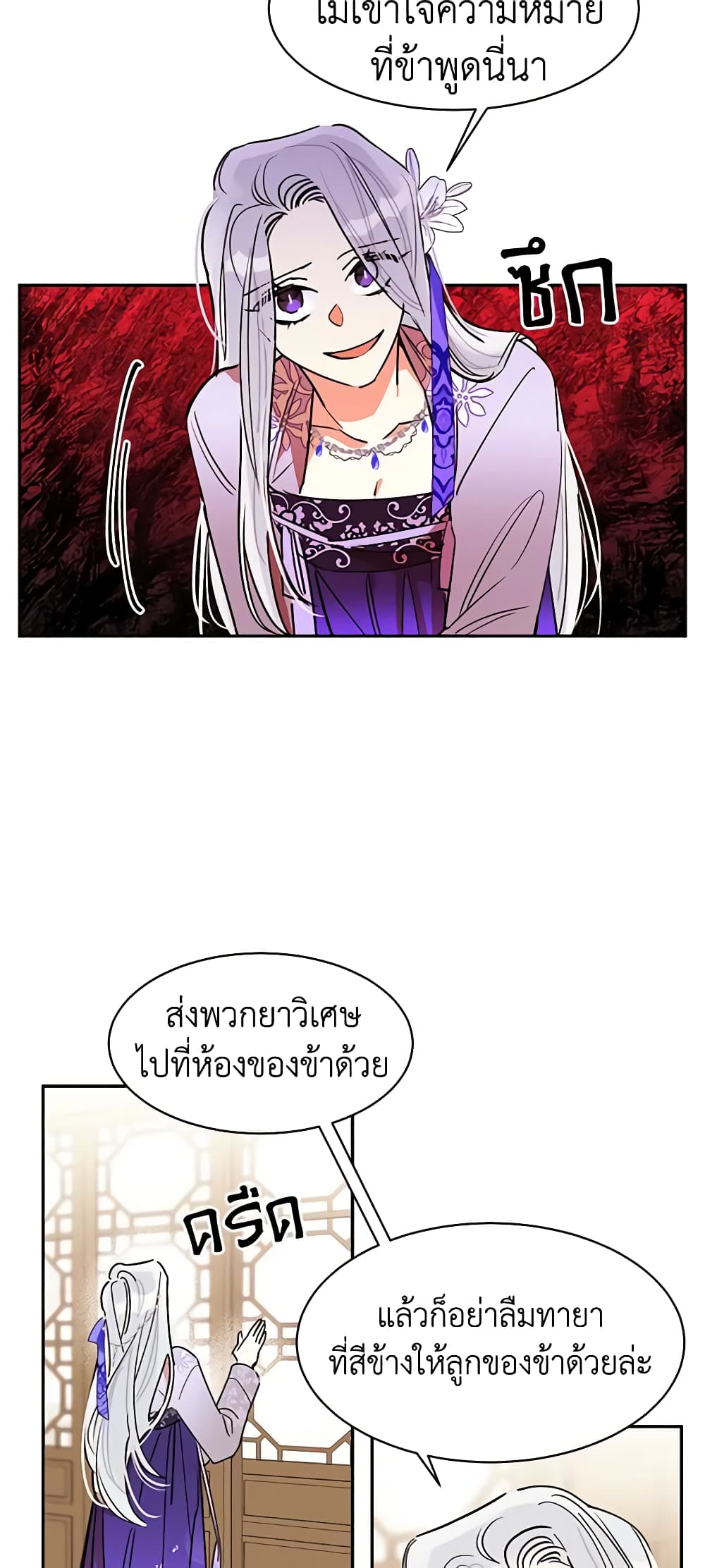 Precious Daughter of the Greatest Martial Arts Villain page 47