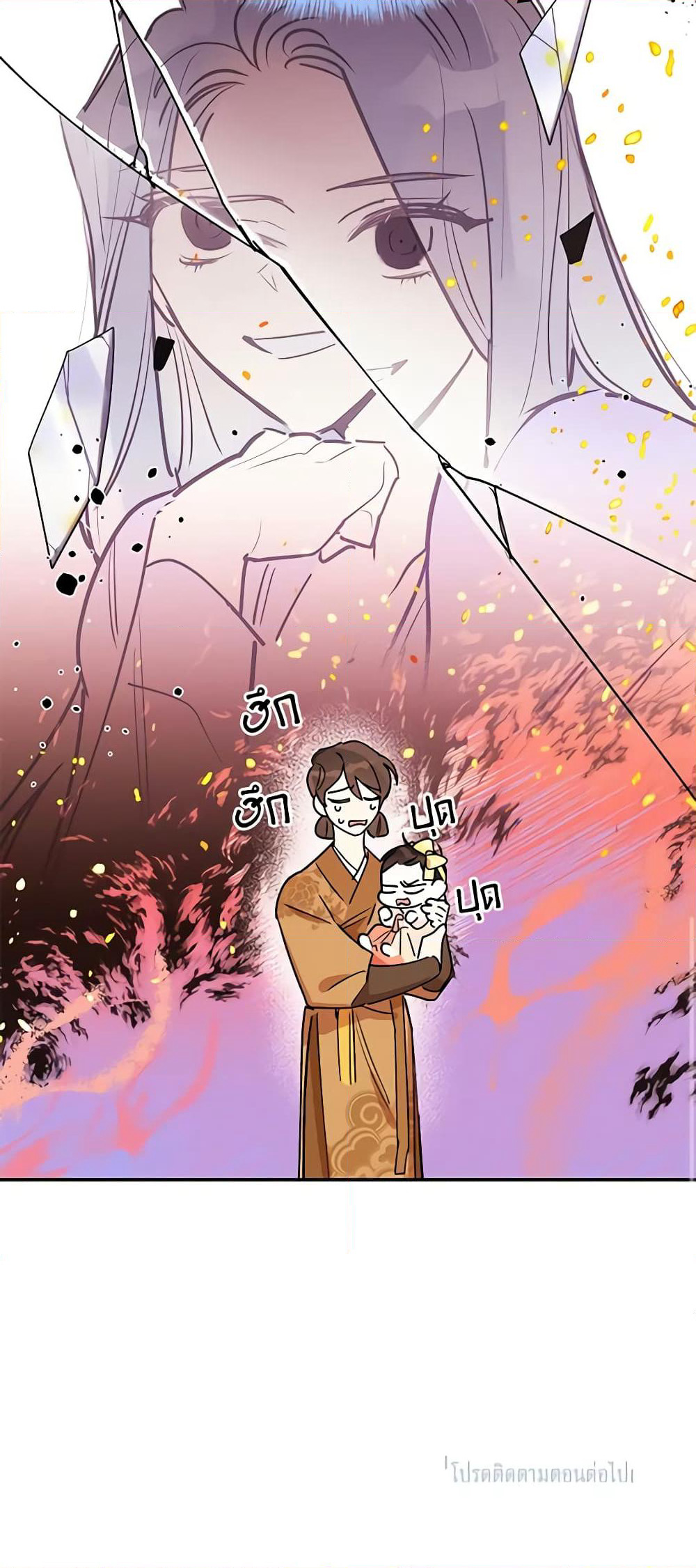 Precious Daughter of the Greatest Martial Arts Villain page 51