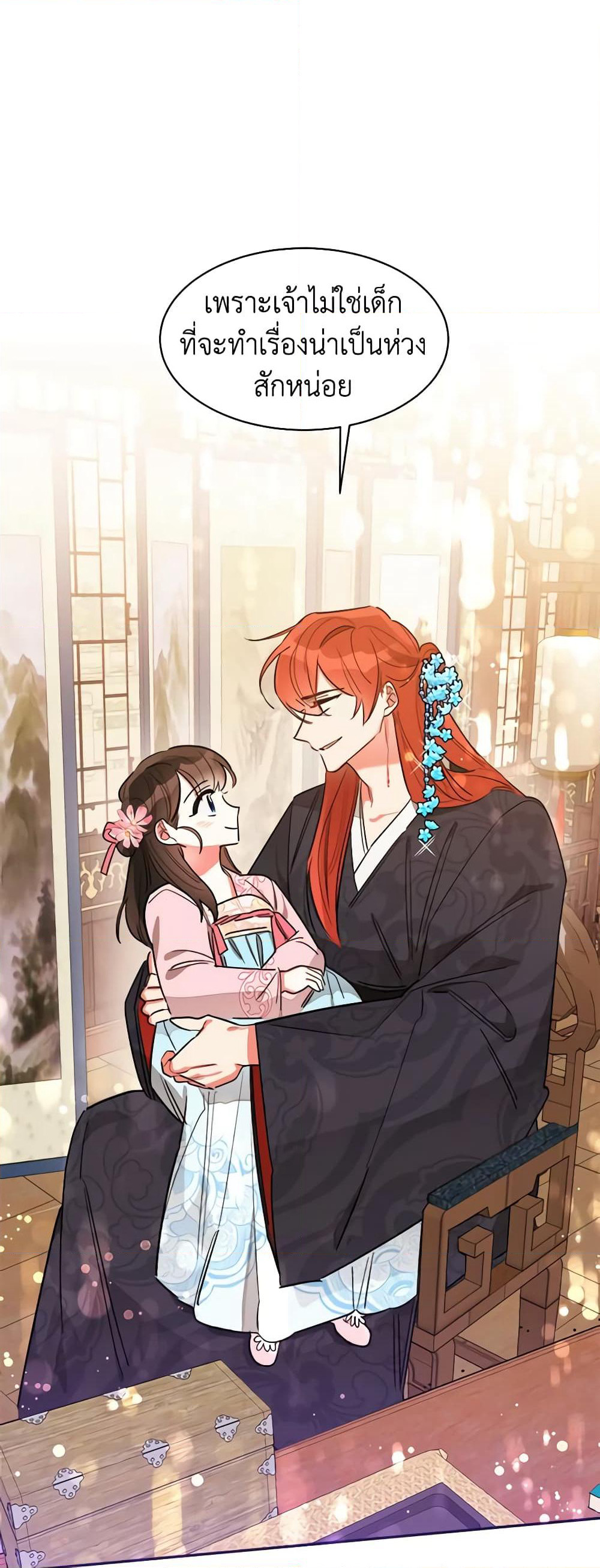 Precious Daughter of the Greatest Martial Arts Villain page 30