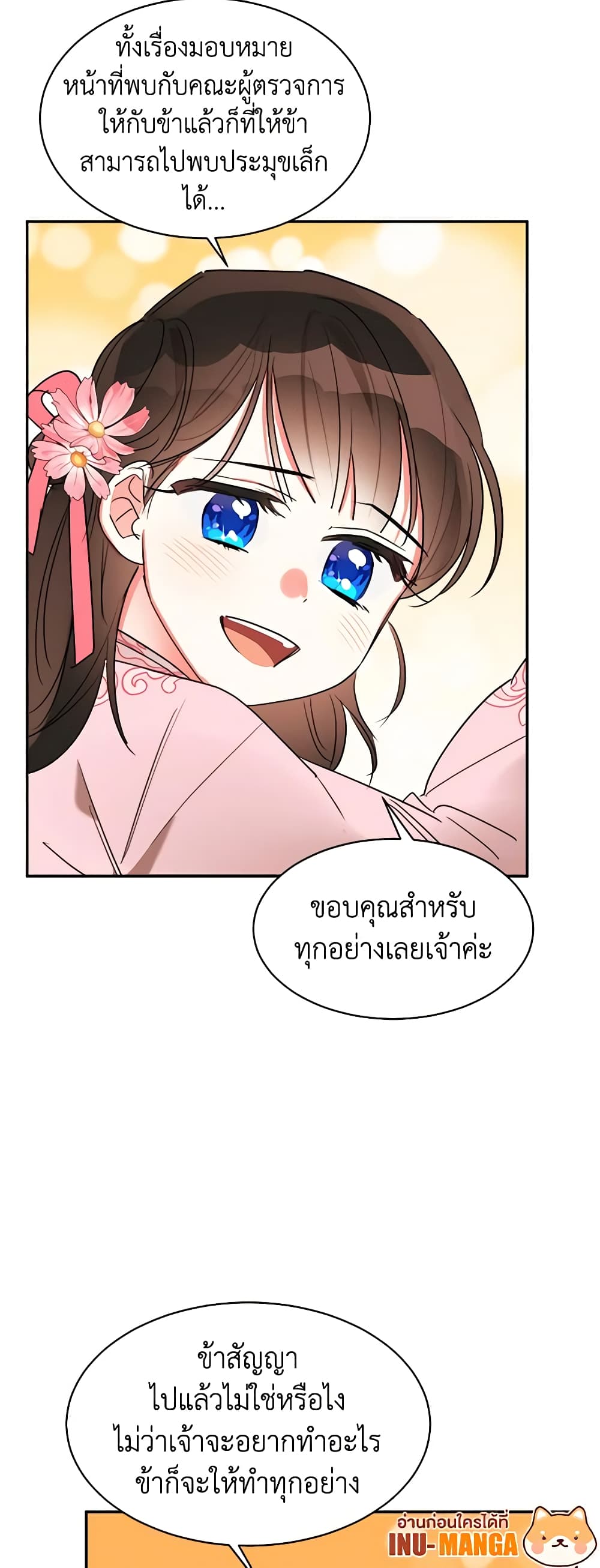 Precious Daughter of the Greatest Martial Arts Villain page 35