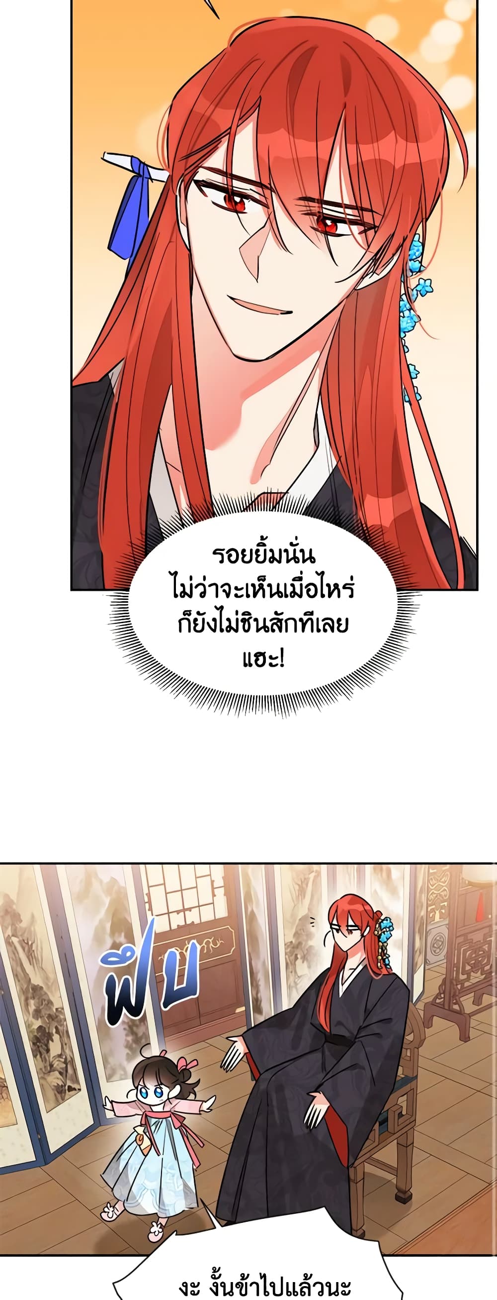 Precious Daughter of the Greatest Martial Arts Villain page 36