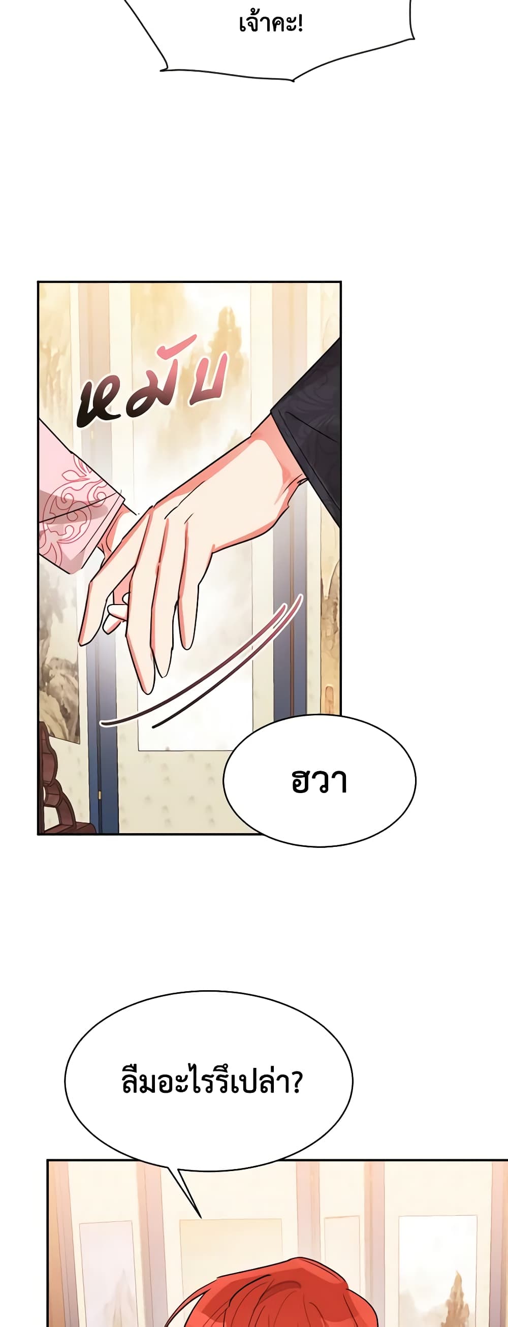 Precious Daughter of the Greatest Martial Arts Villain page 37