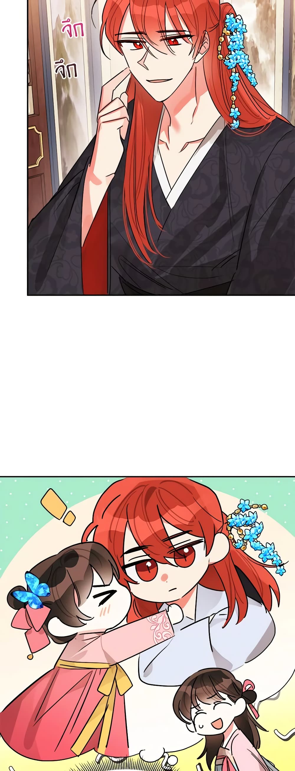 Precious Daughter of the Greatest Martial Arts Villain page 38