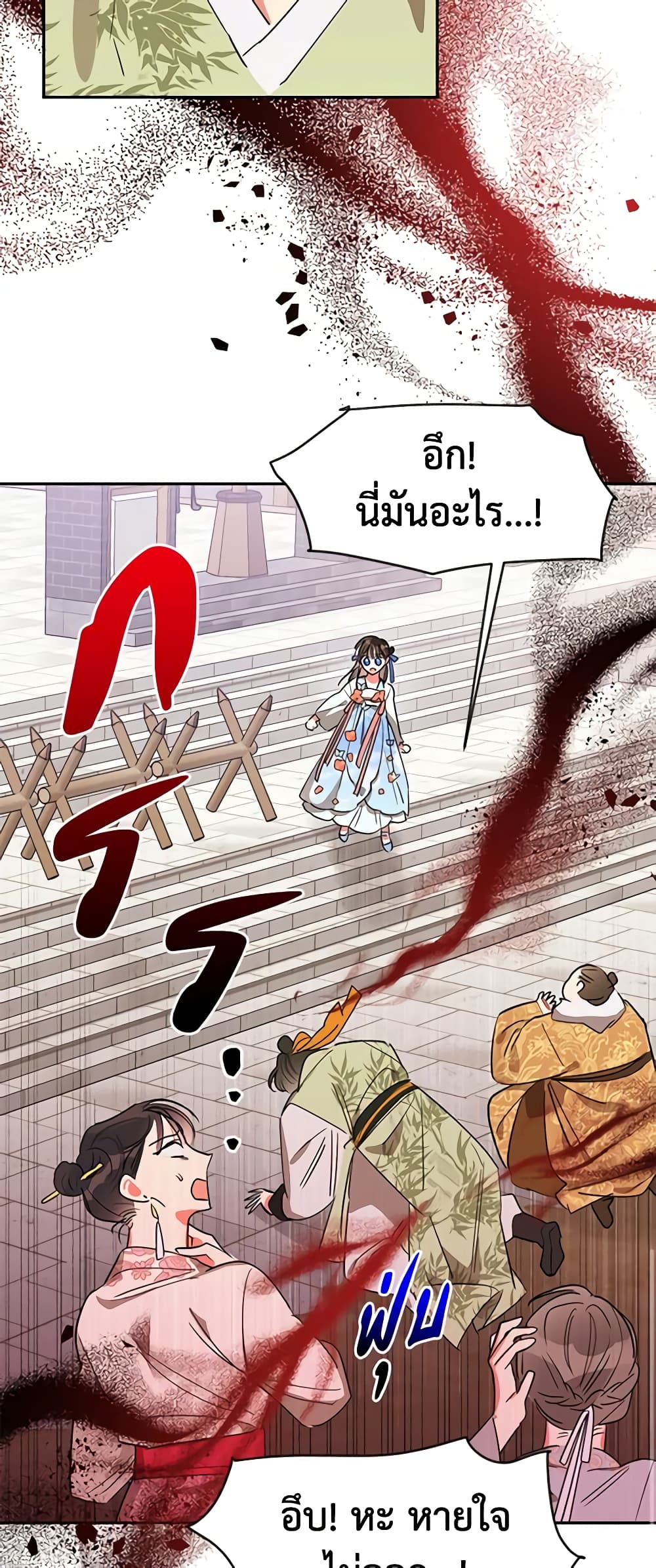 Precious Daughter of the Greatest Martial Arts Villain page 30