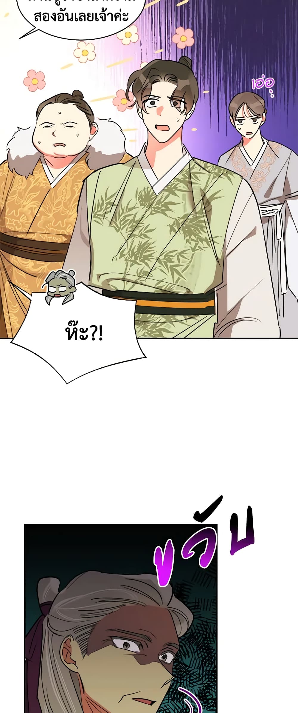 Precious Daughter of the Greatest Martial Arts Villain page 43