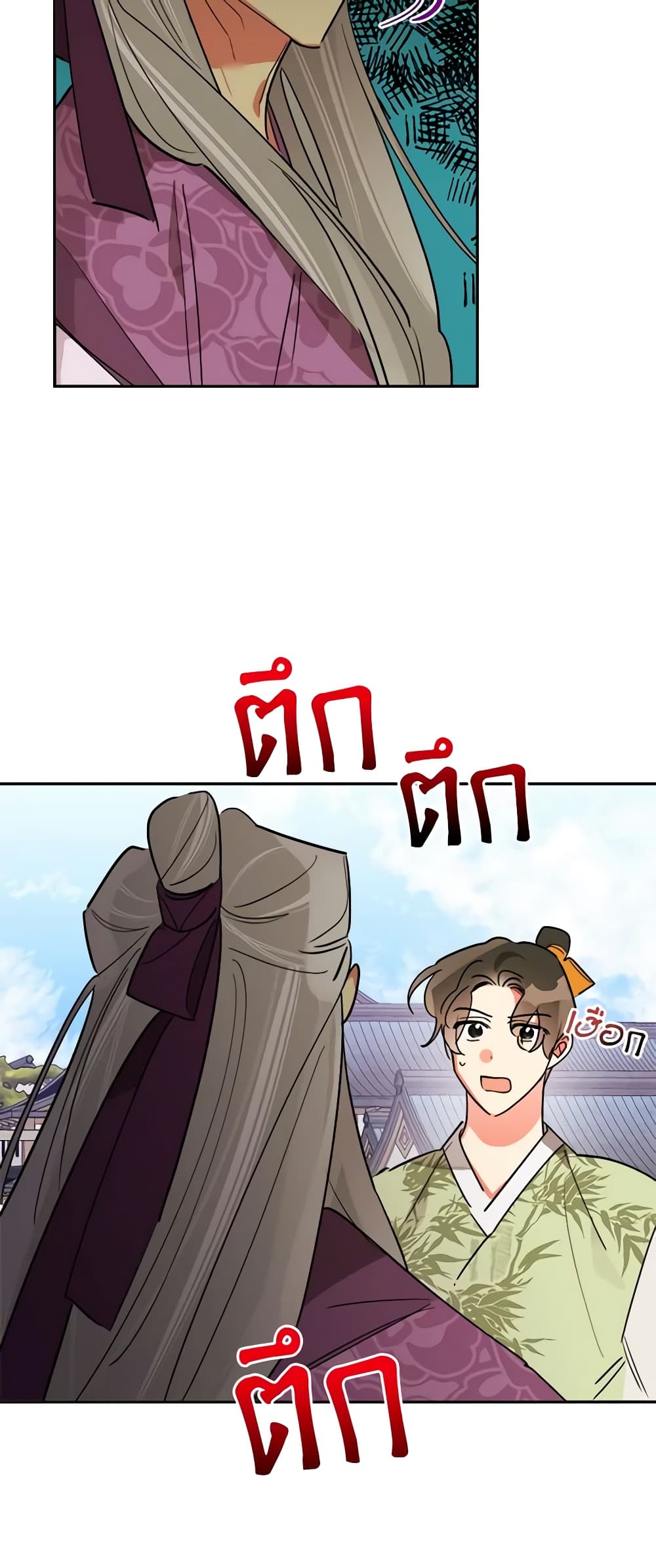 Precious Daughter of the Greatest Martial Arts Villain page 44