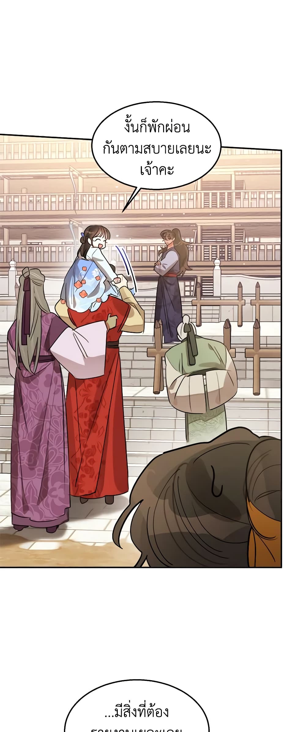 Precious Daughter of the Greatest Martial Arts Villain page 48