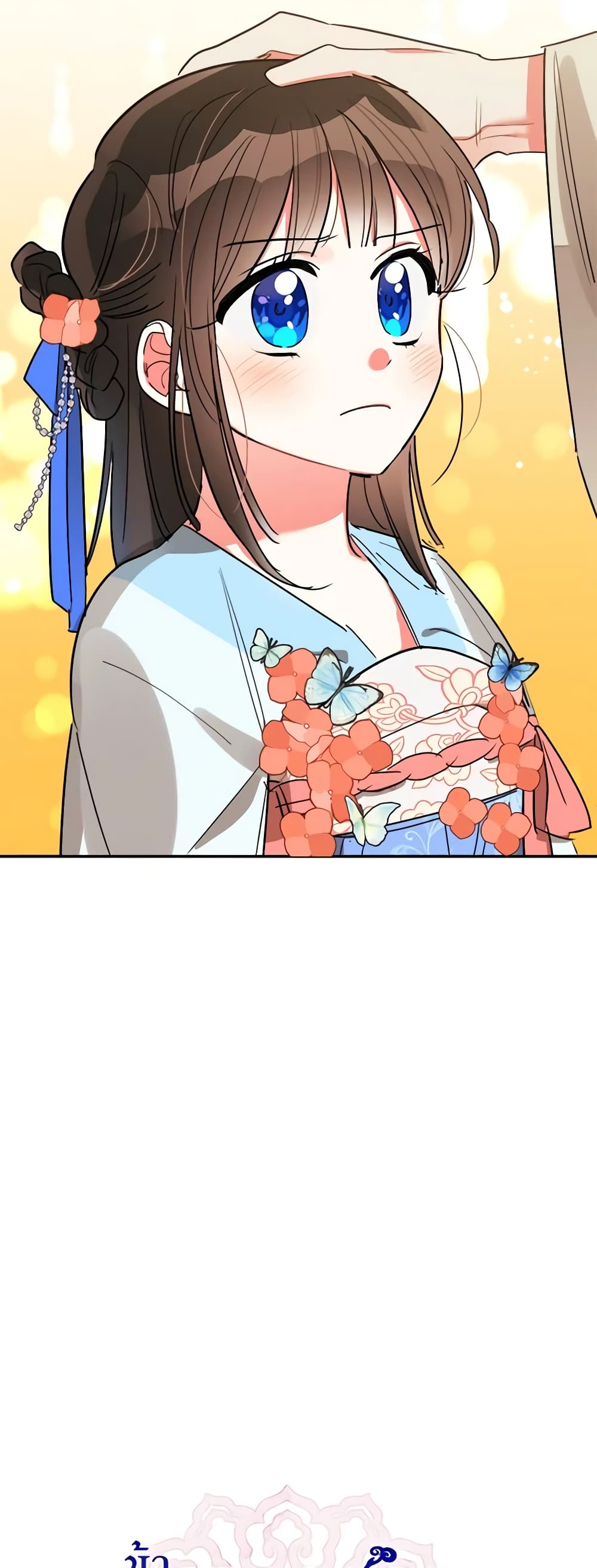 Precious Daughter of the Greatest Martial Arts Villain page 12