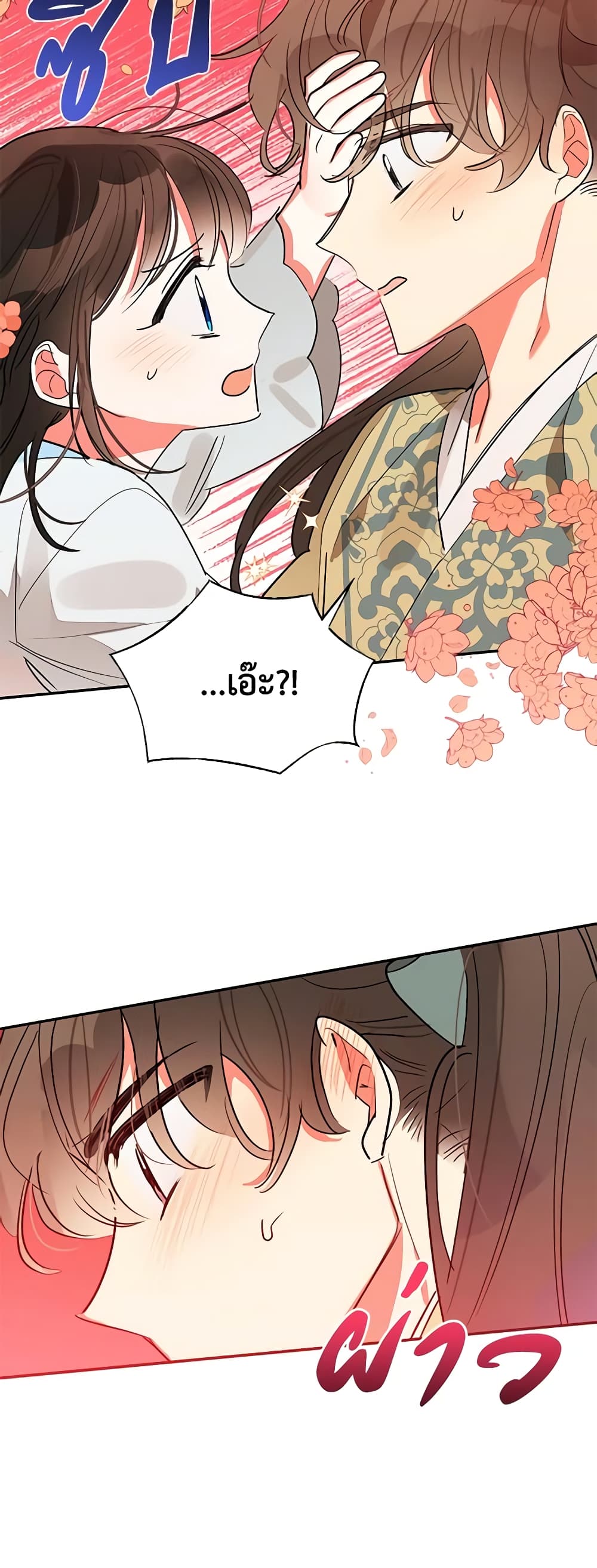 Precious Daughter of the Greatest Martial Arts Villain page 29