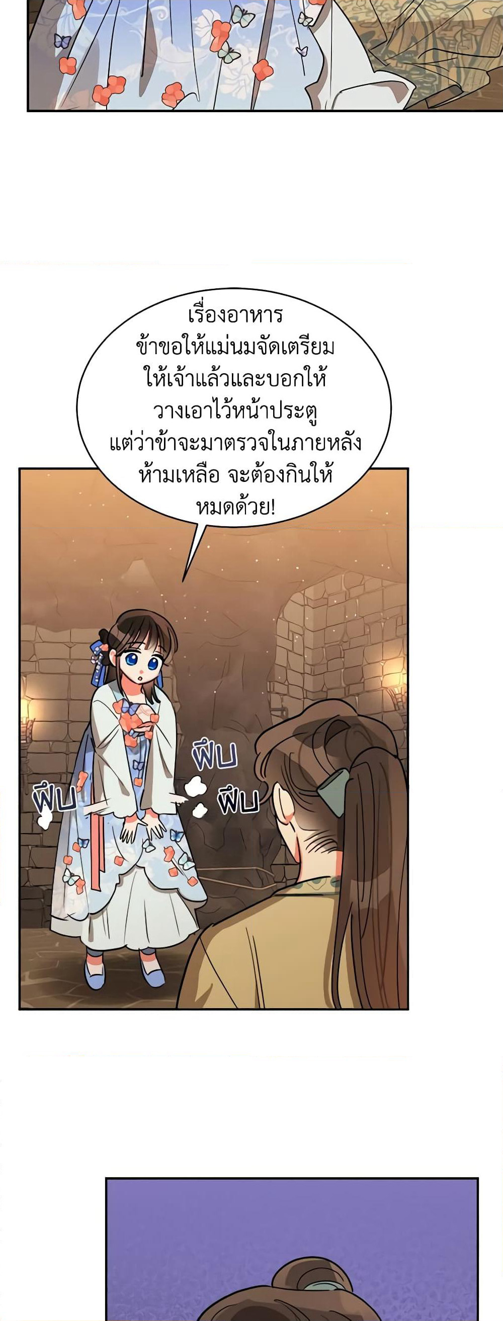 Precious Daughter of the Greatest Martial Arts Villain page 34