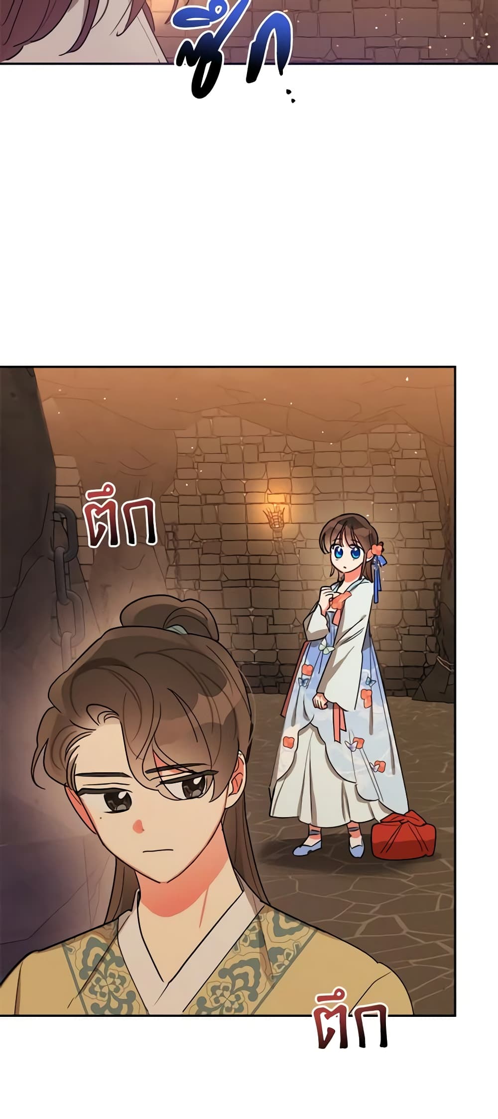 Precious Daughter of the Greatest Martial Arts Villain page 5