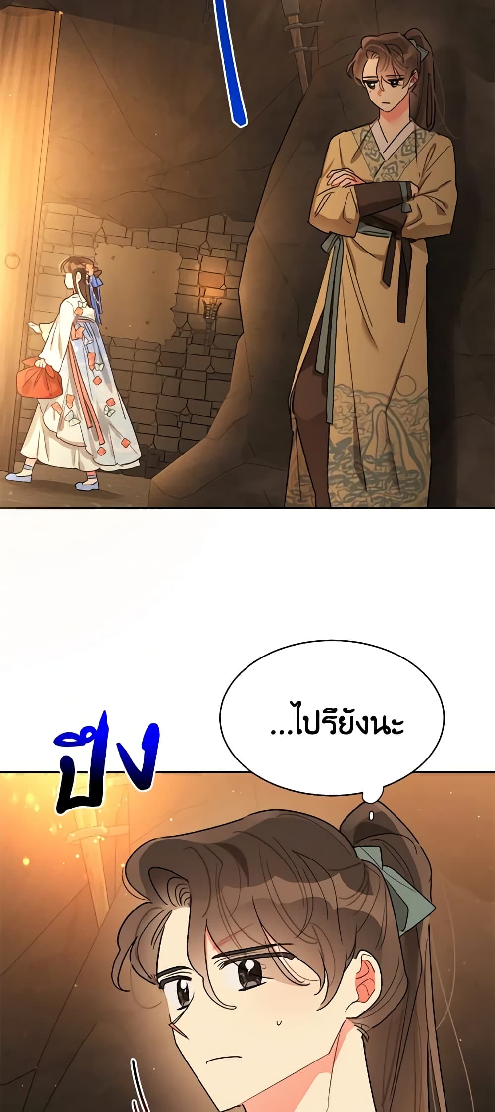 Precious Daughter of the Greatest Martial Arts Villain page 7