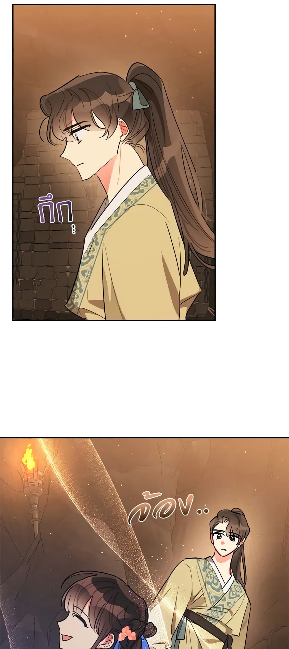 Precious Daughter of the Greatest Martial Arts Villain page 9