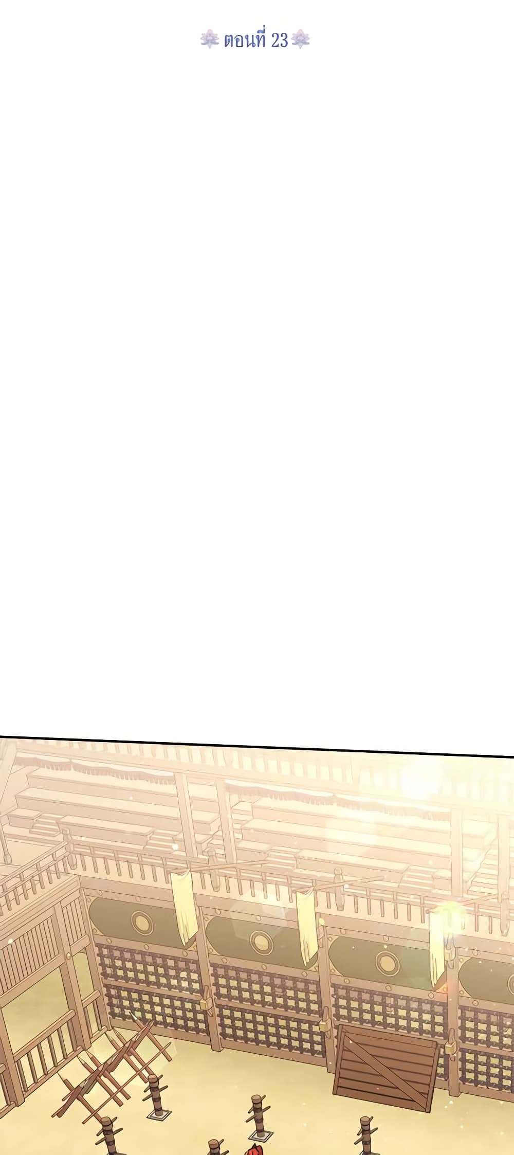 Precious Daughter of the Greatest Martial Arts Villain page 16