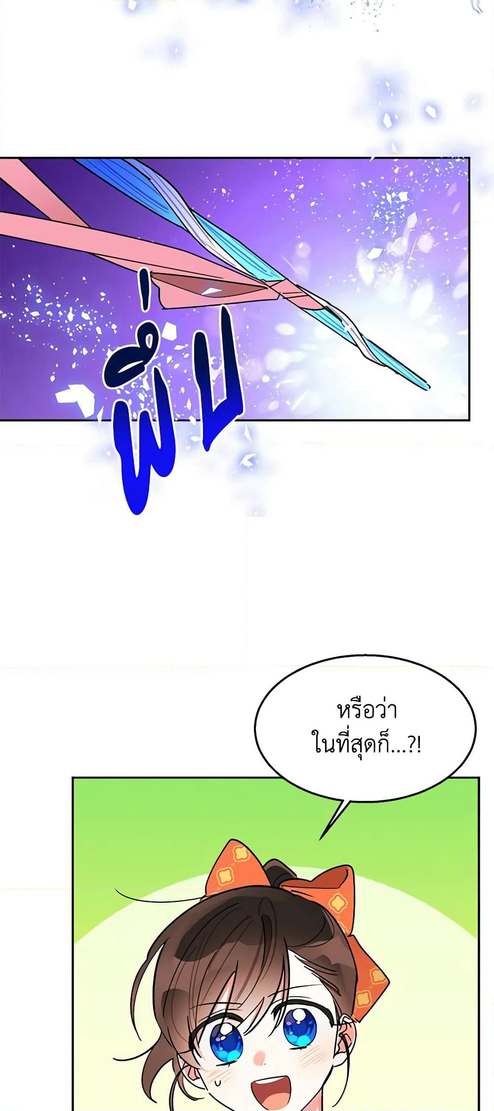 Precious Daughter of the Greatest Martial Arts Villain page 28