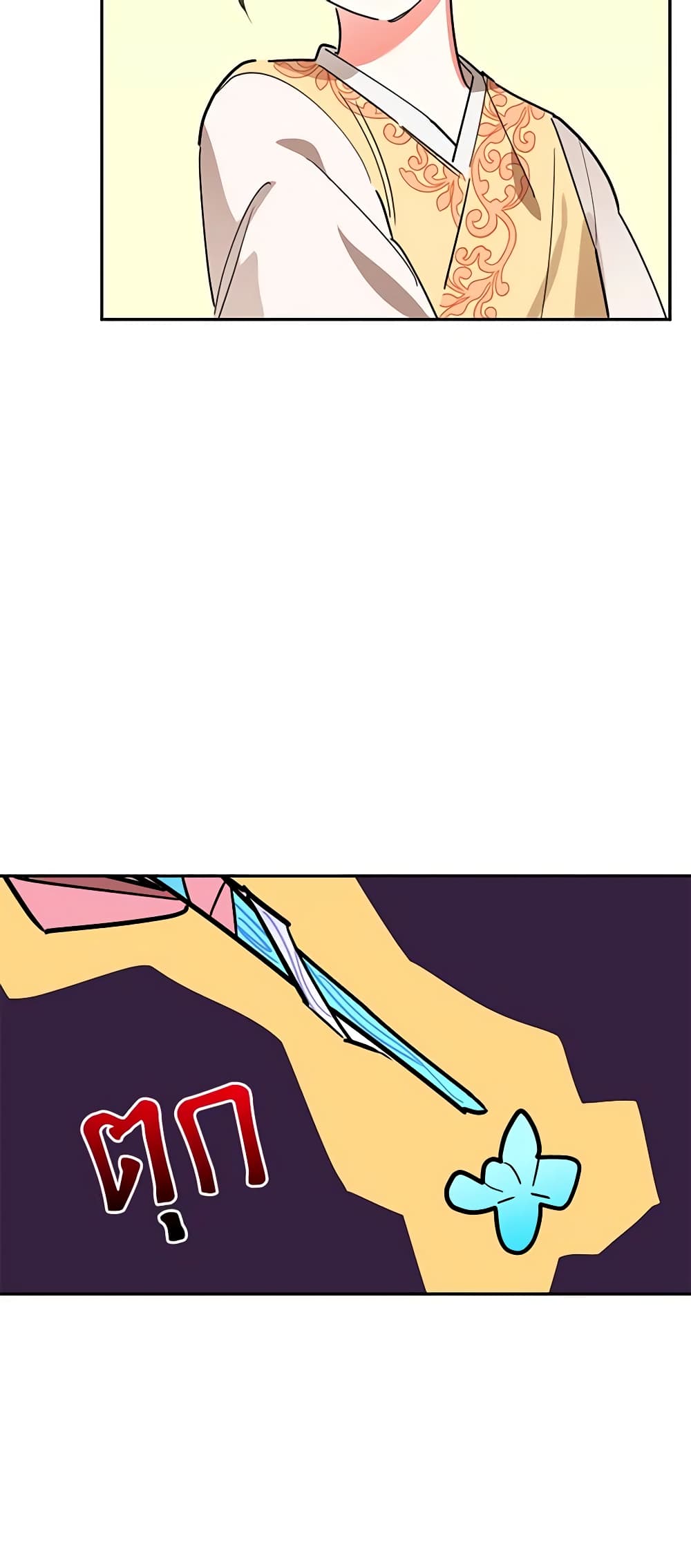 Precious Daughter of the Greatest Martial Arts Villain page 29