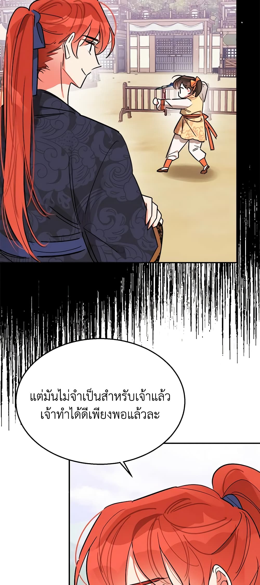 Precious Daughter of the Greatest Martial Arts Villain page 45
