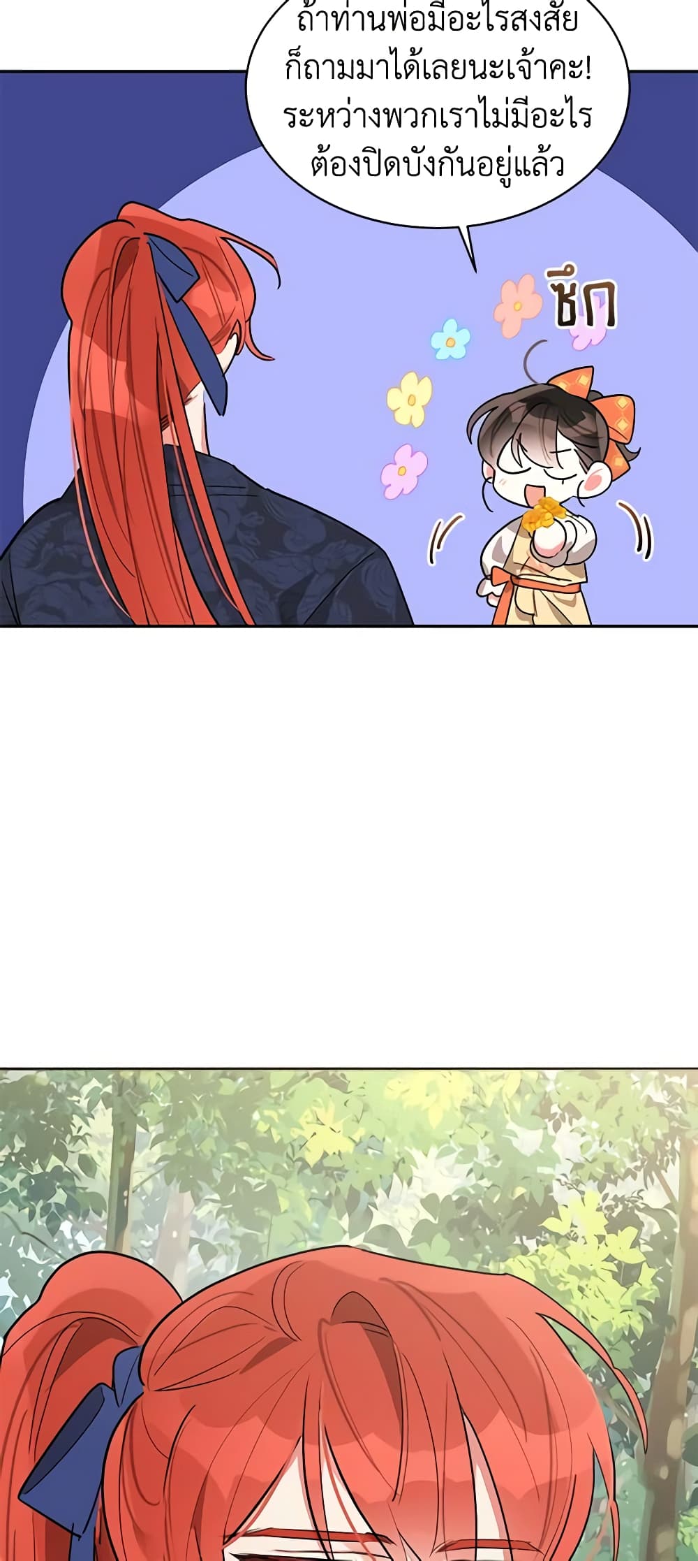Precious Daughter of the Greatest Martial Arts Villain page 20