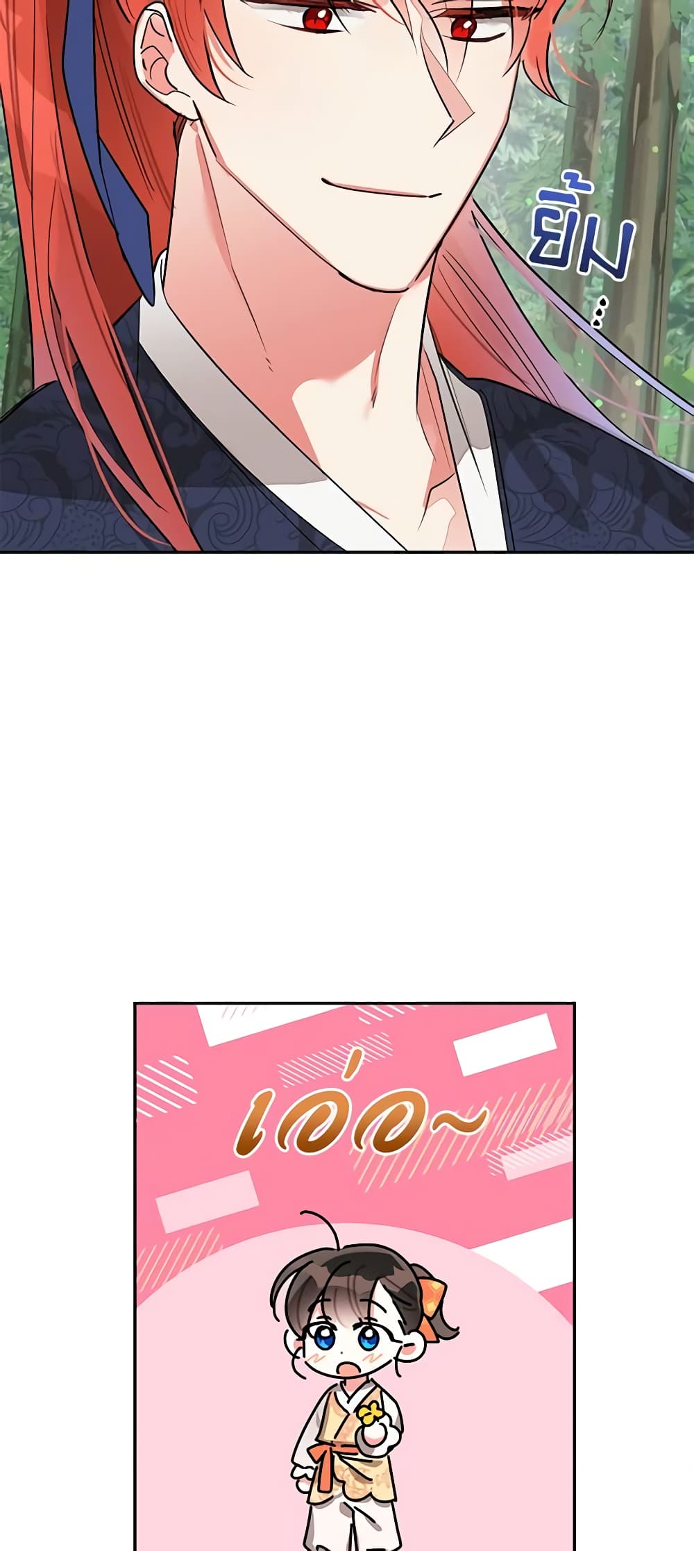 Precious Daughter of the Greatest Martial Arts Villain page 21