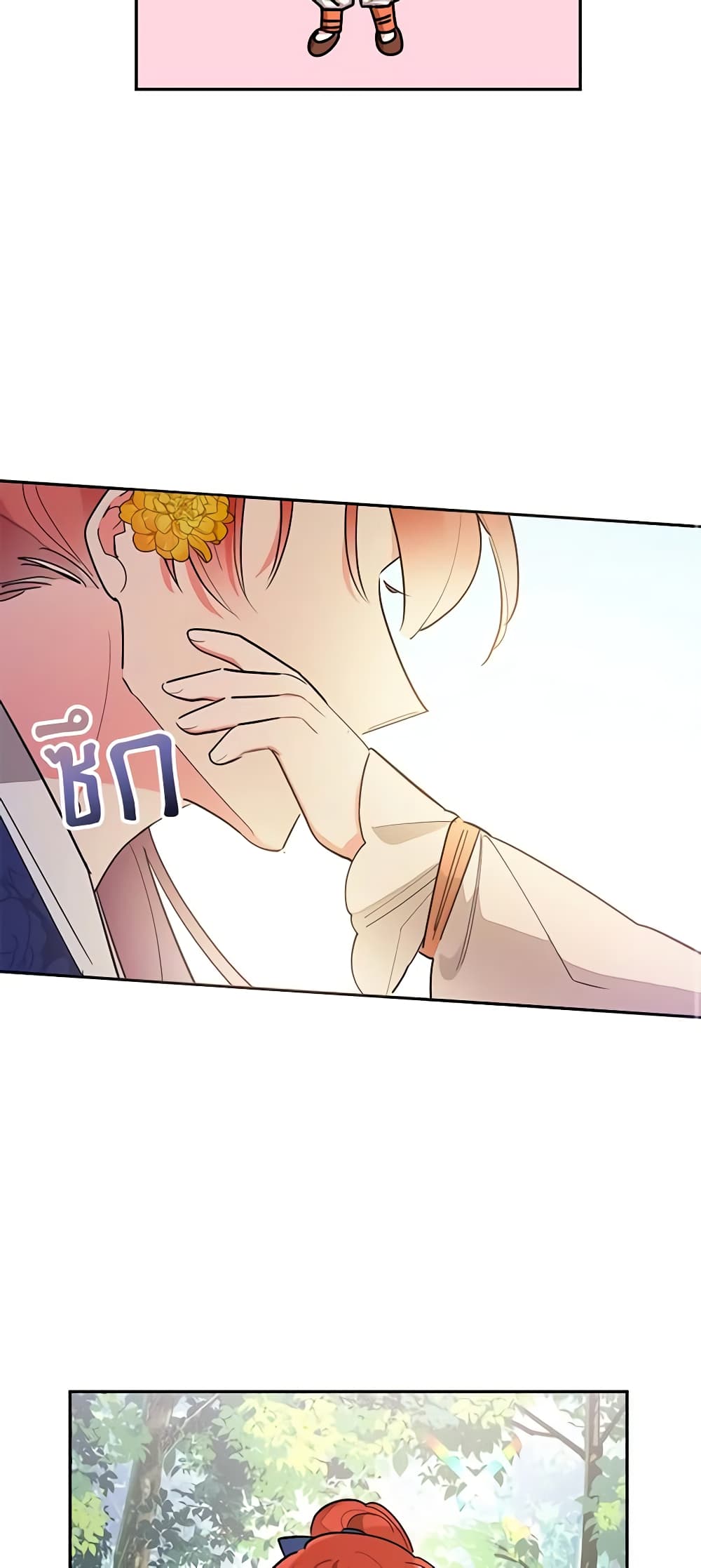 Precious Daughter of the Greatest Martial Arts Villain page 22