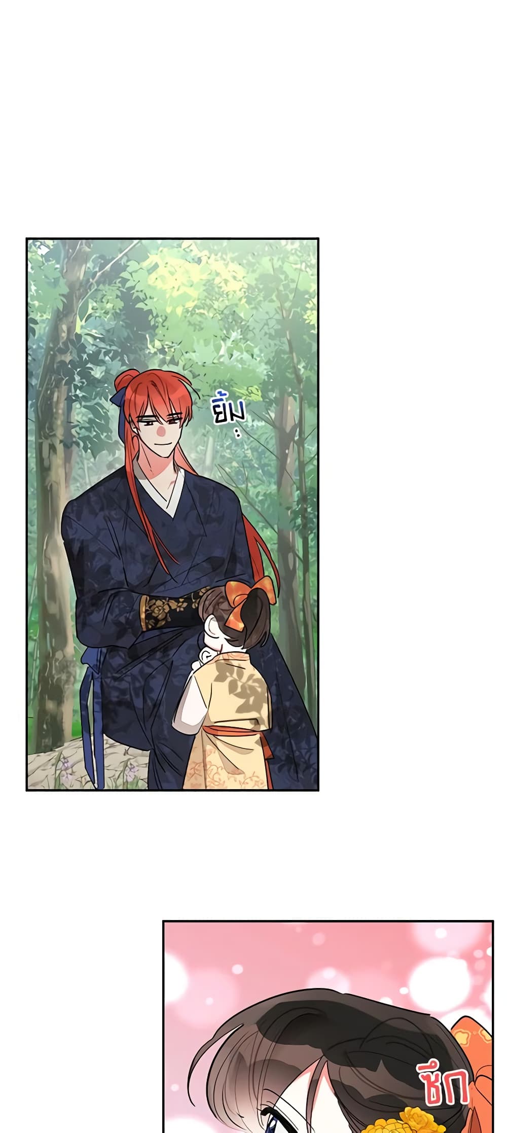 Precious Daughter of the Greatest Martial Arts Villain page 25