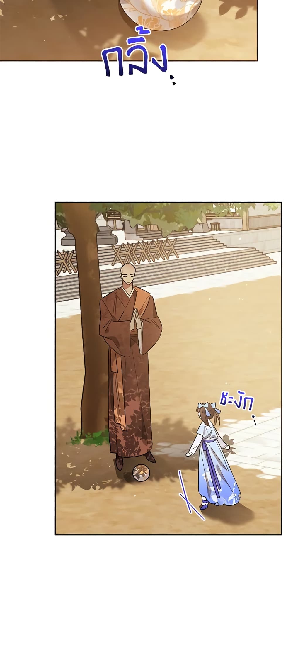 Precious Daughter of the Greatest Martial Arts Villain page 31