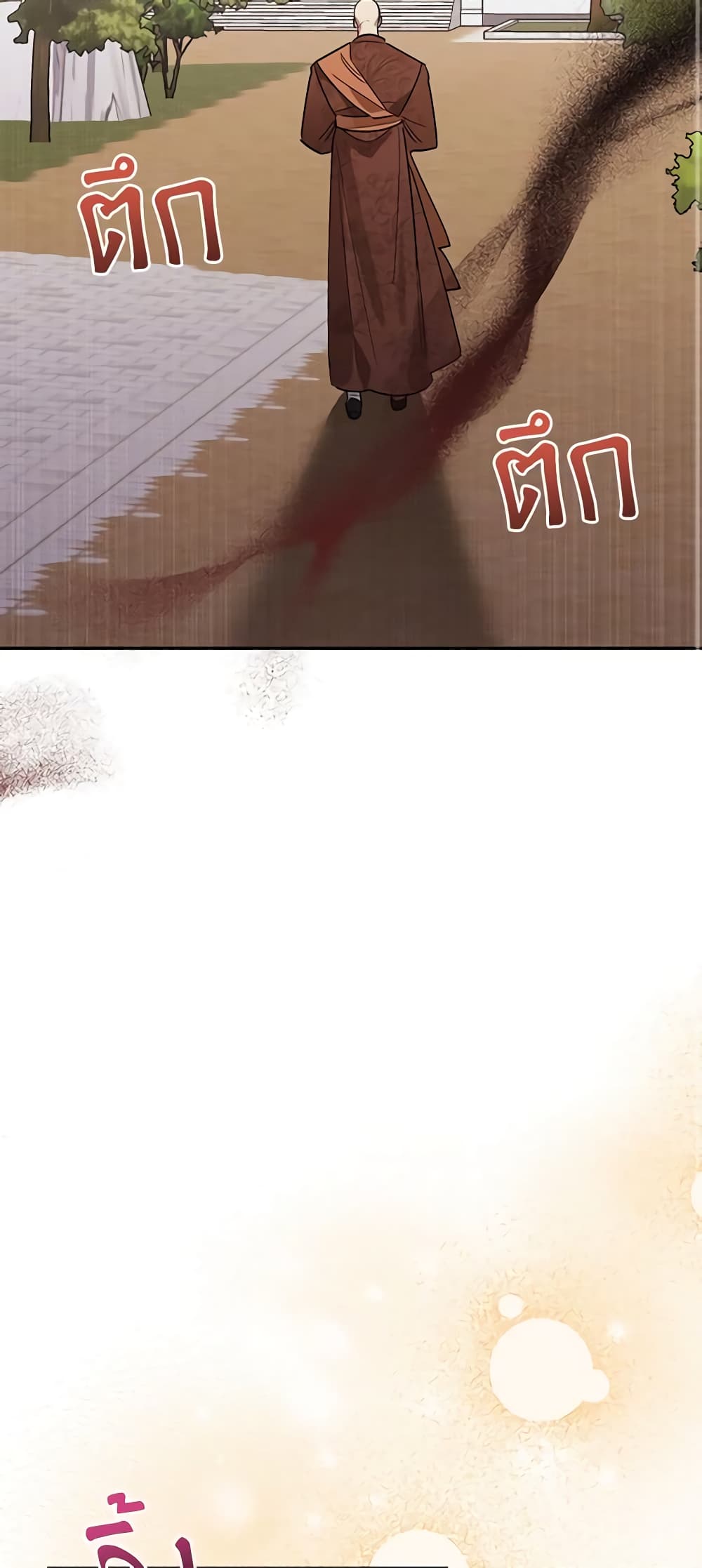 Precious Daughter of the Greatest Martial Arts Villain page 43