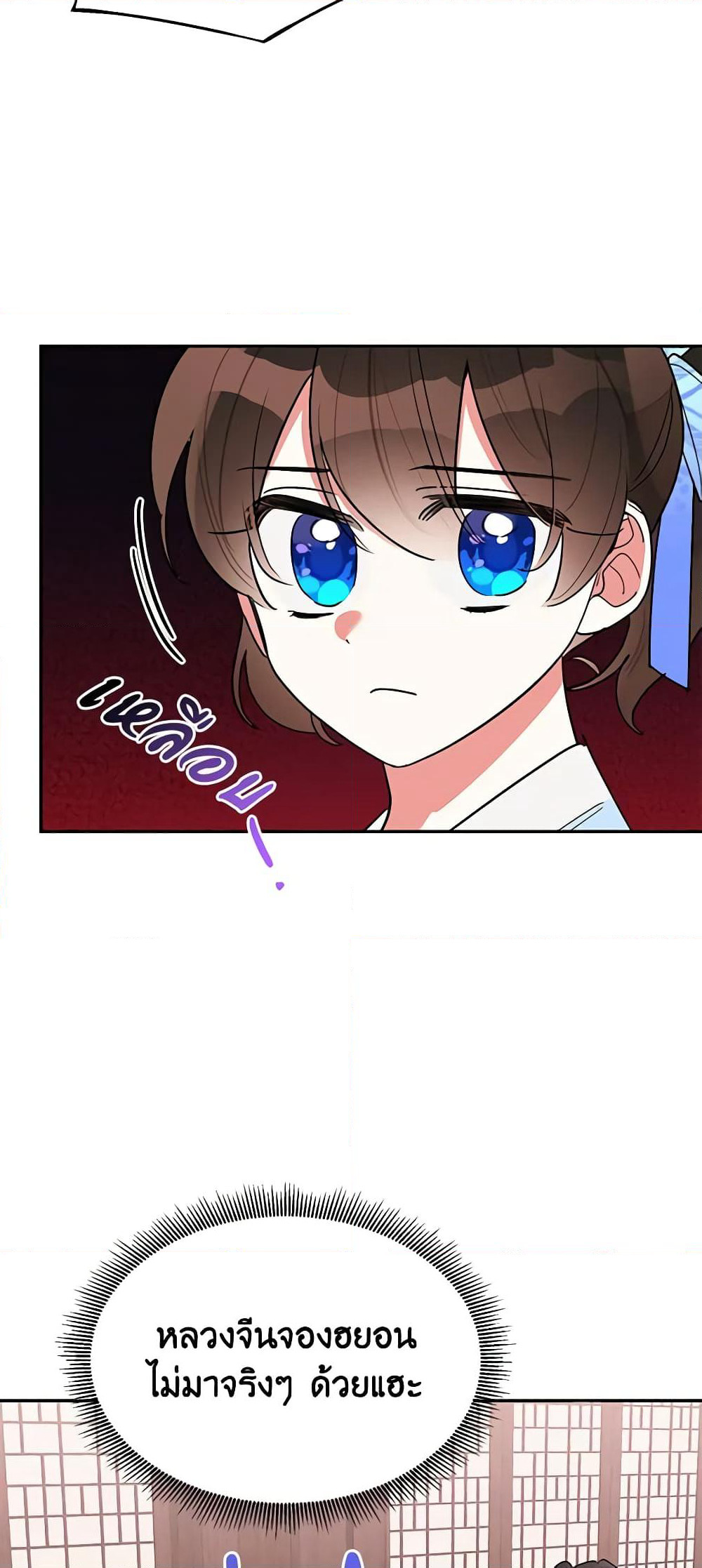 Precious Daughter of the Greatest Martial Arts Villain page 46