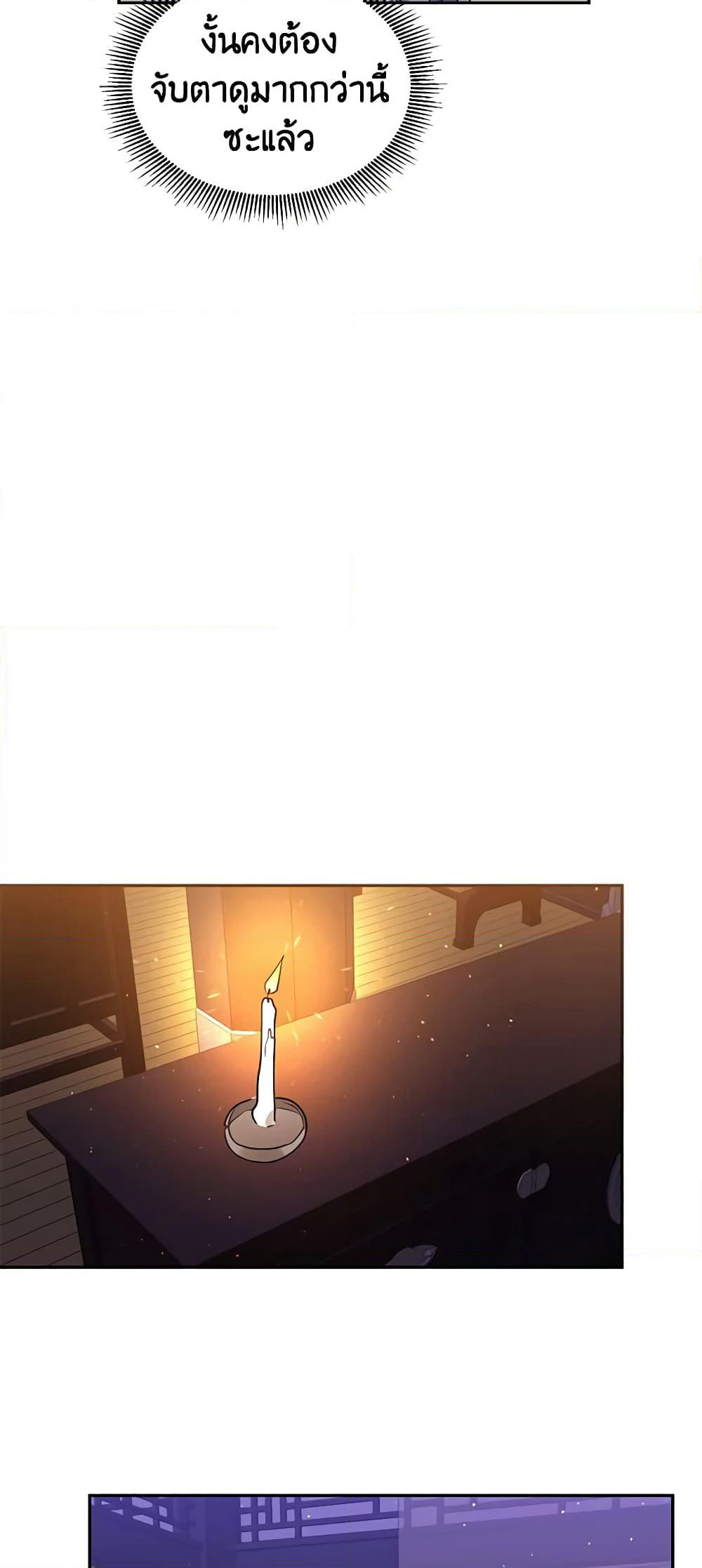 Precious Daughter of the Greatest Martial Arts Villain page 49