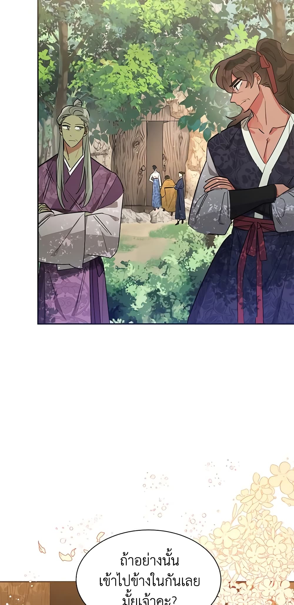 Precious Daughter of the Greatest Martial Arts Villain page 5