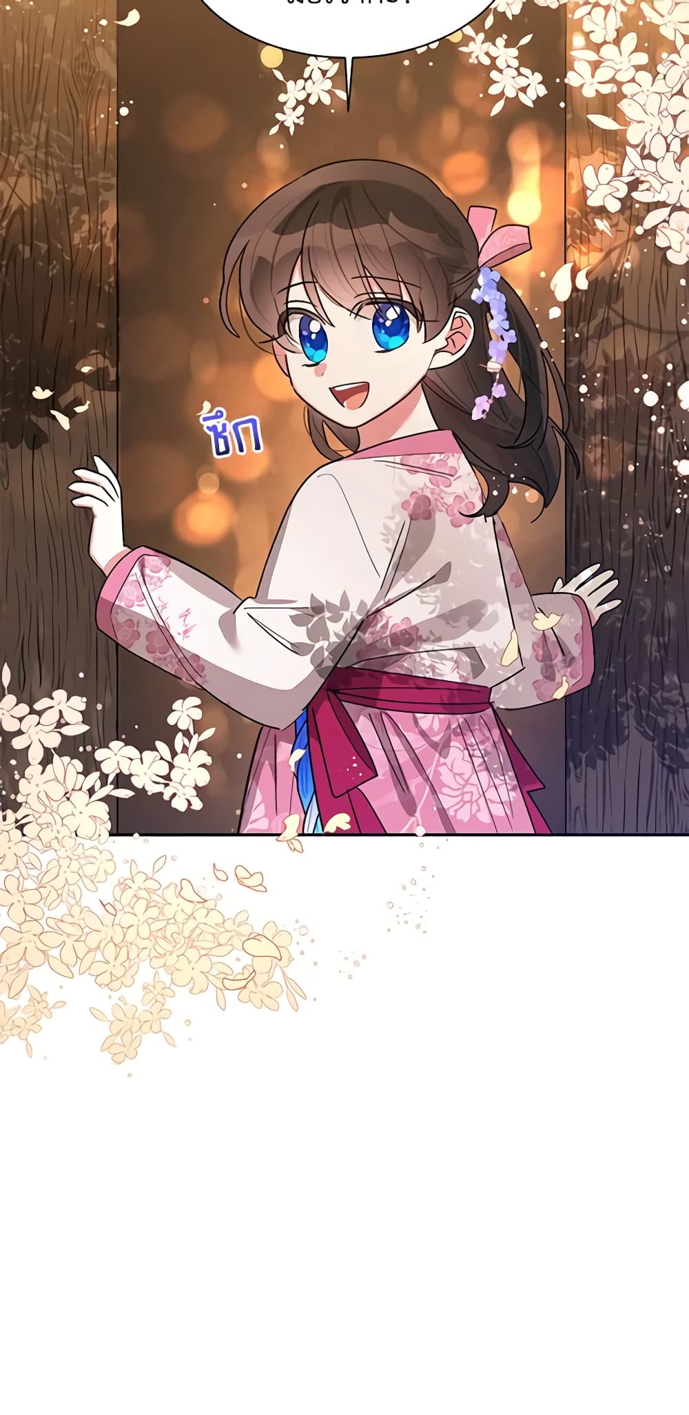 Precious Daughter of the Greatest Martial Arts Villain page 6