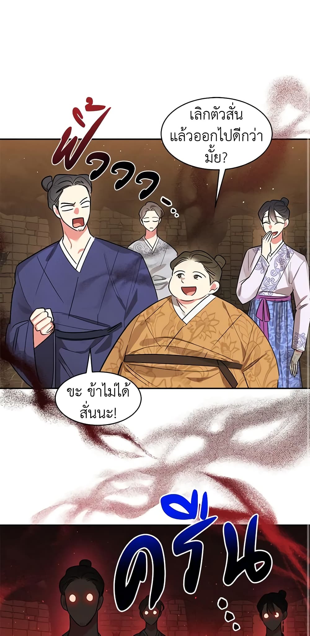 Precious Daughter of the Greatest Martial Arts Villain page 37