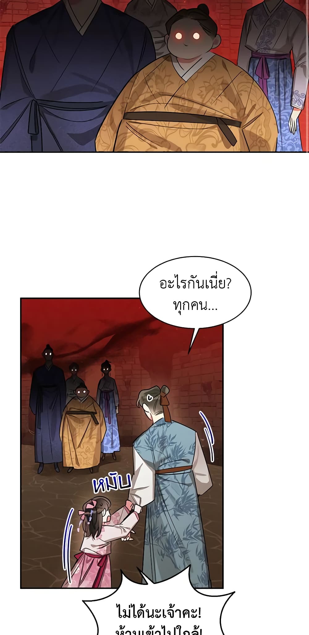 Precious Daughter of the Greatest Martial Arts Villain page 38