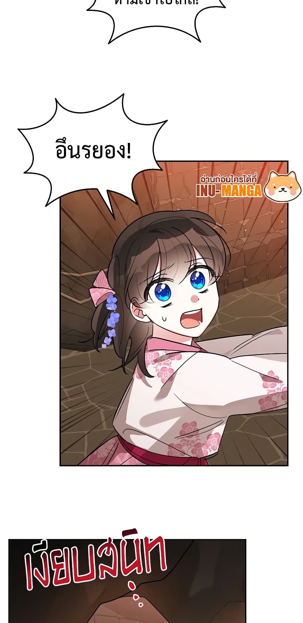 Precious Daughter of the Greatest Martial Arts Villain page 39