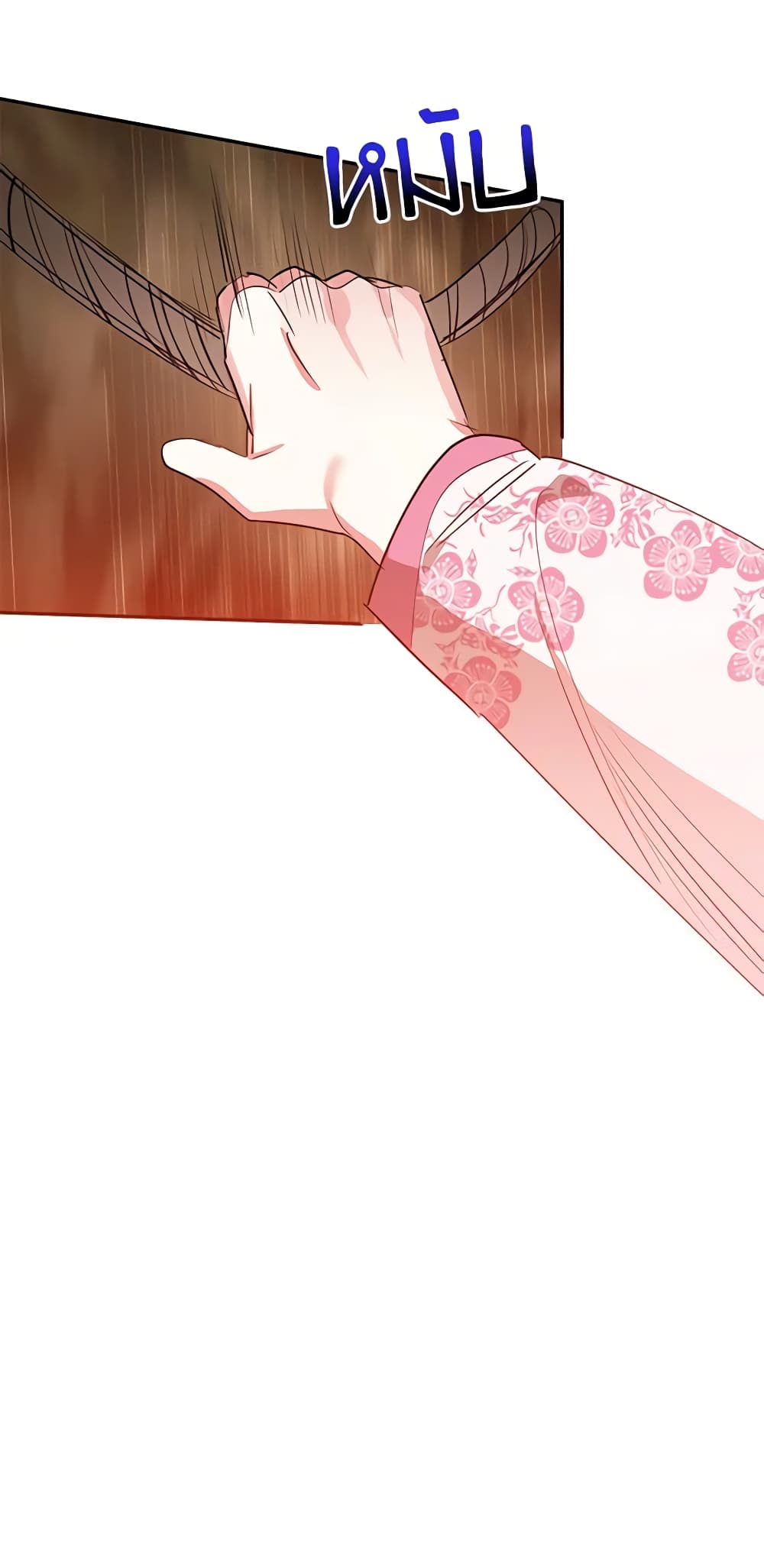 Precious Daughter of the Greatest Martial Arts Villain page 46
