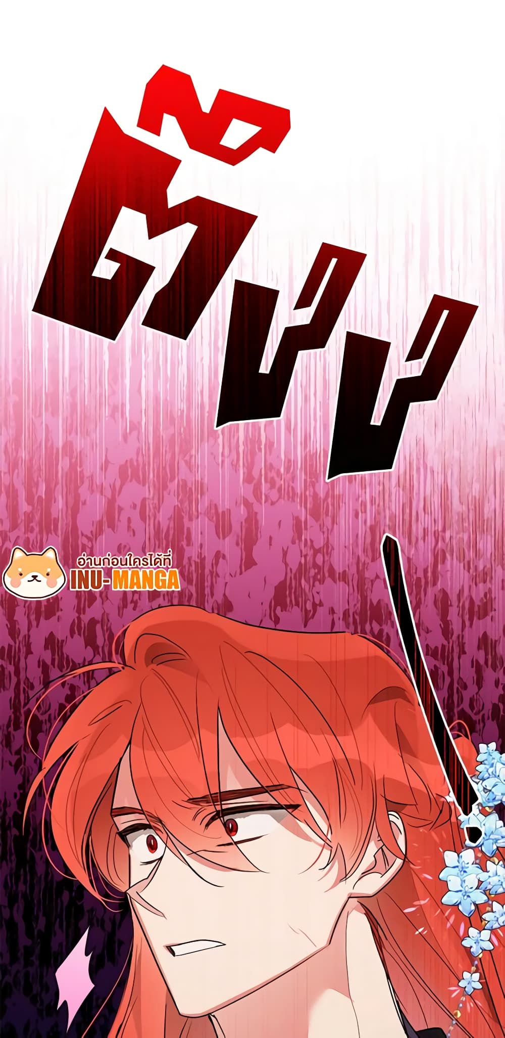 Precious Daughter of the Greatest Martial Arts Villain page 50