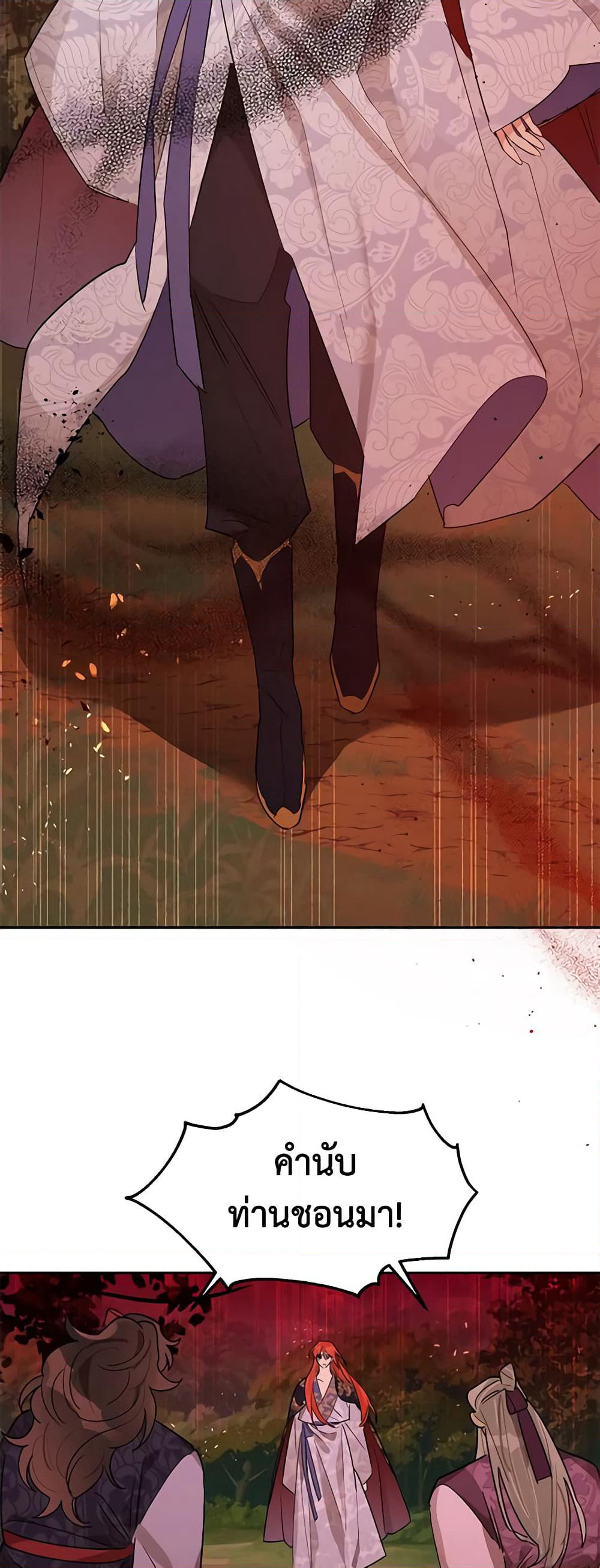 Precious Daughter of the Greatest Martial Arts Villain page 8