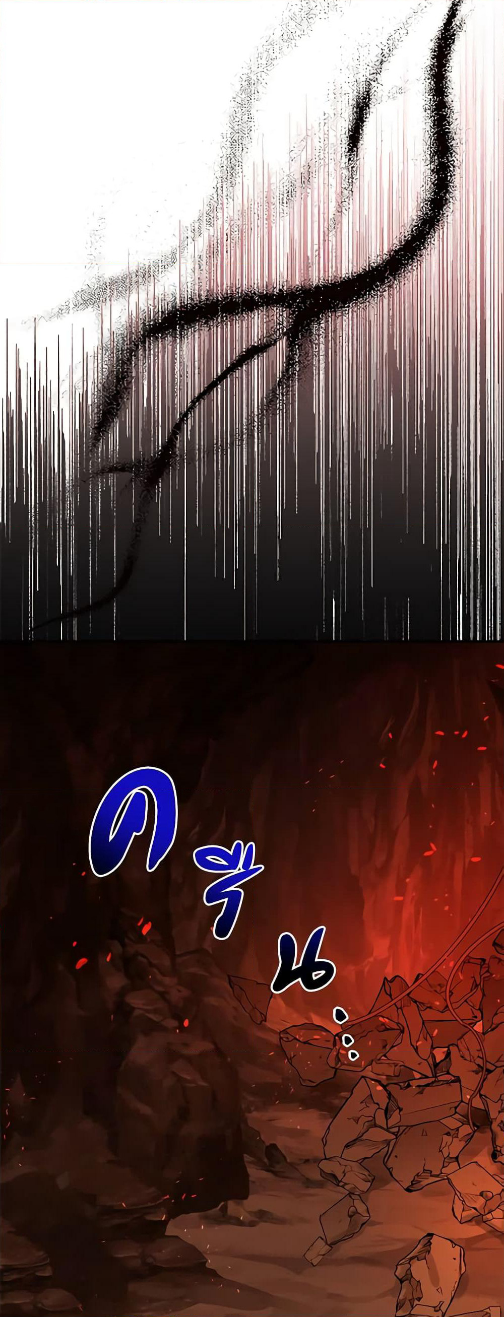 Precious Daughter of the Greatest Martial Arts Villain page 26