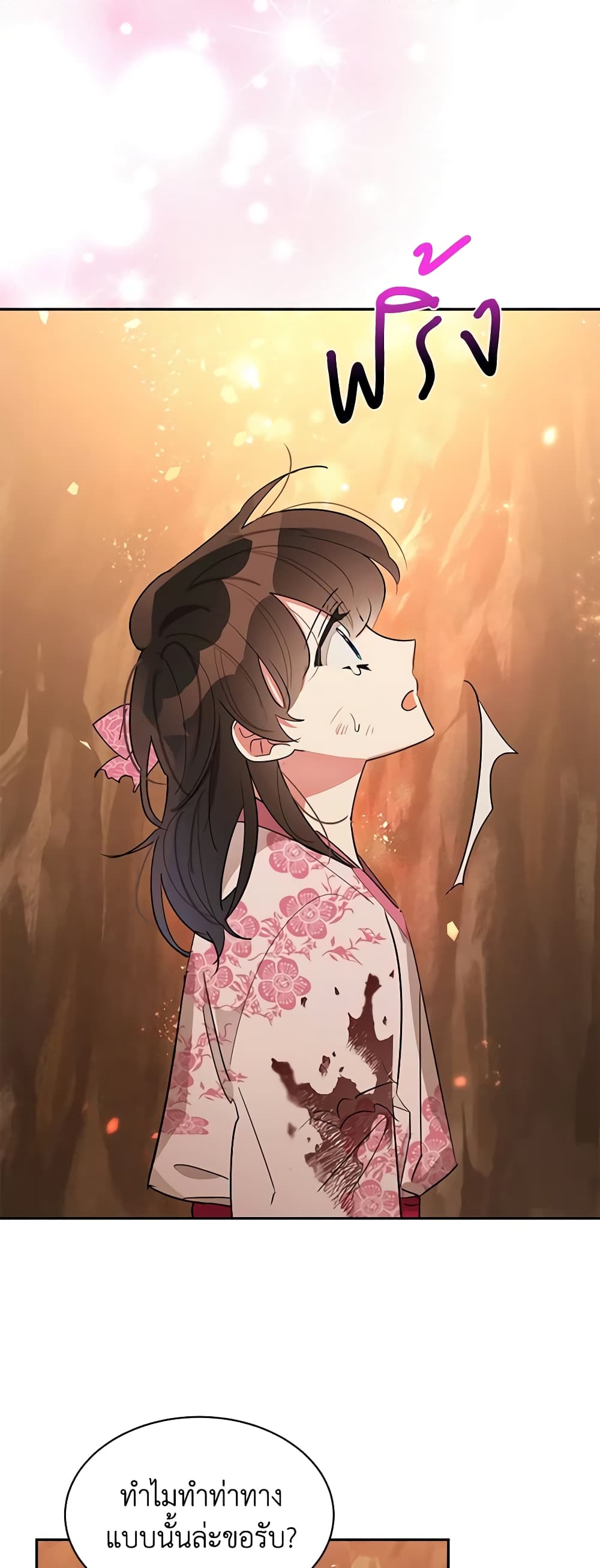 Precious Daughter of the Greatest Martial Arts Villain page 42