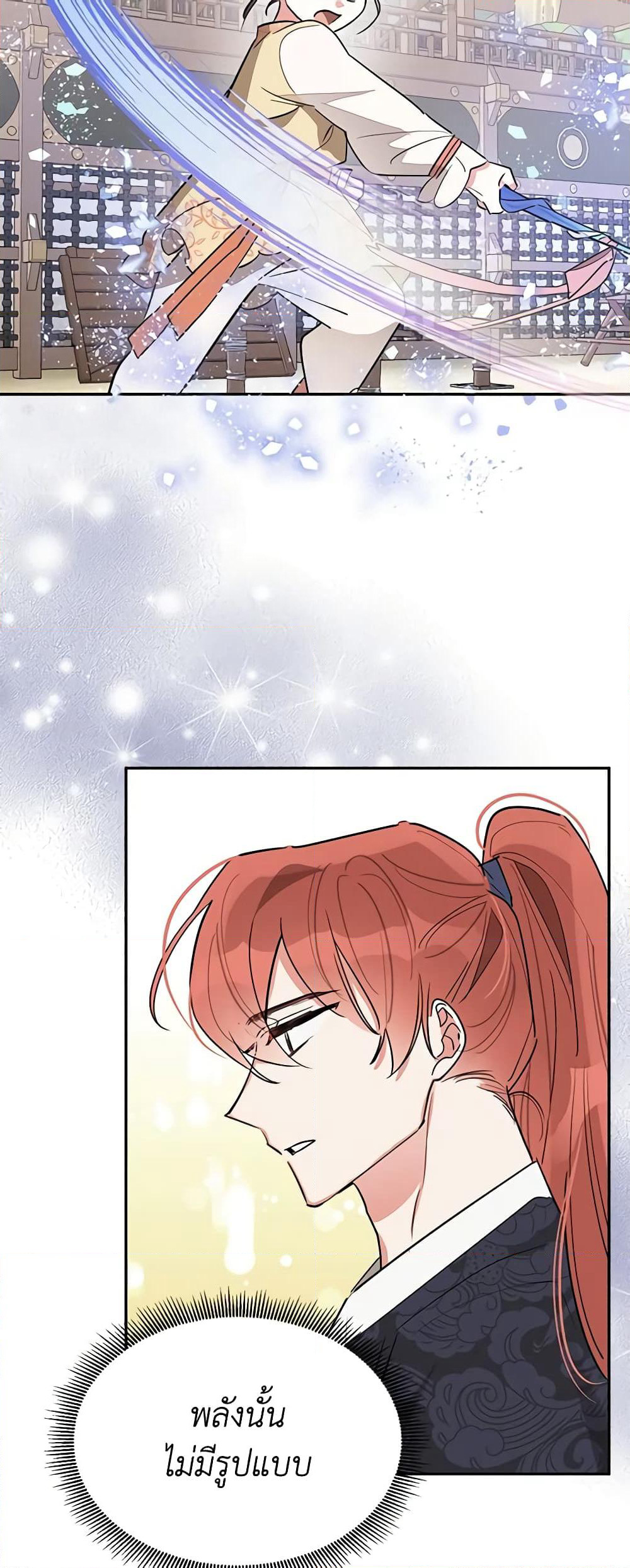 Precious Daughter of the Greatest Martial Arts Villain page 34