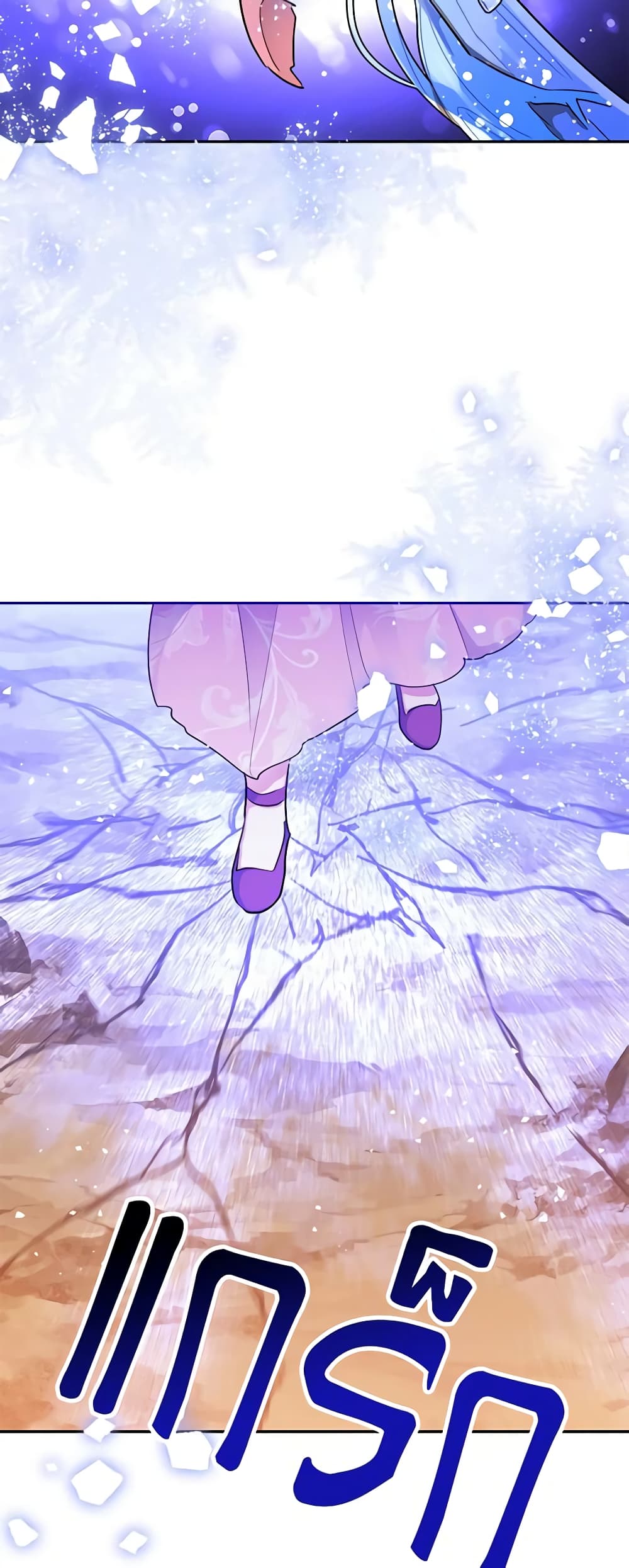 Precious Daughter of the Greatest Martial Arts Villain page 40