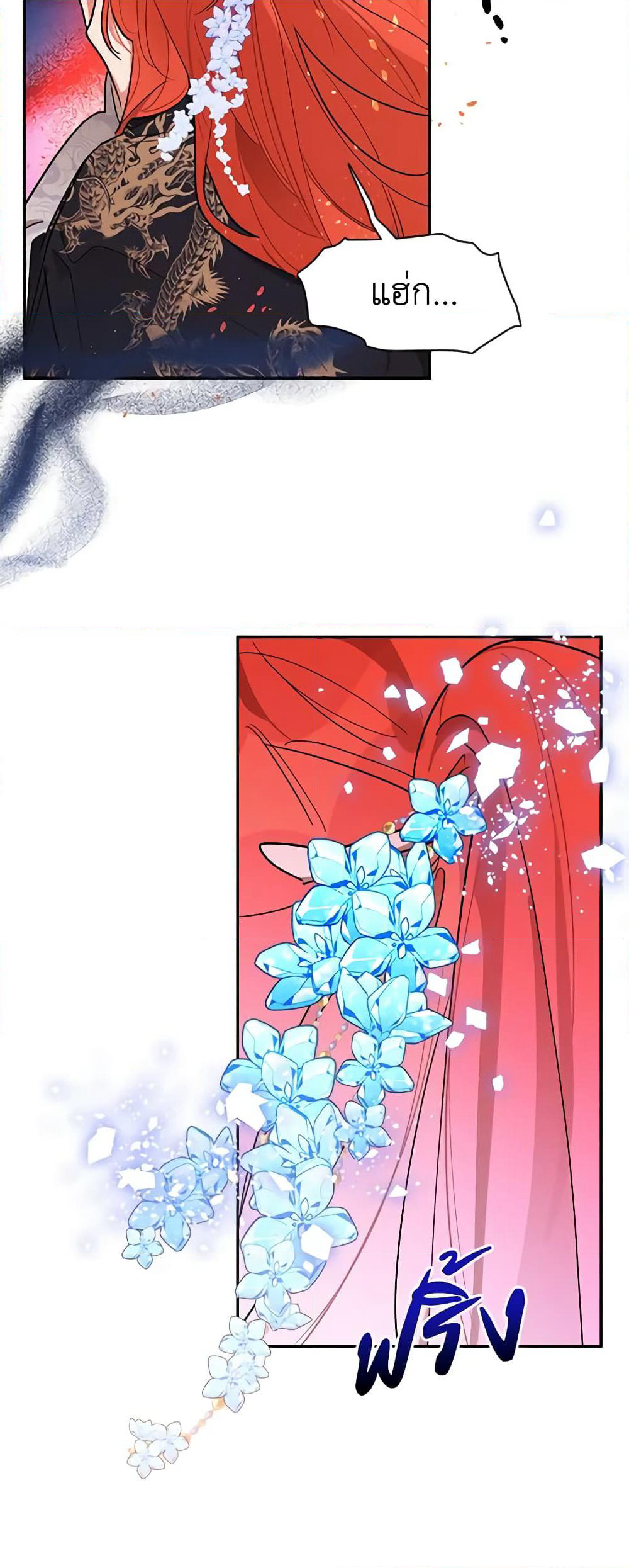 Precious Daughter of the Greatest Martial Arts Villain page 47
