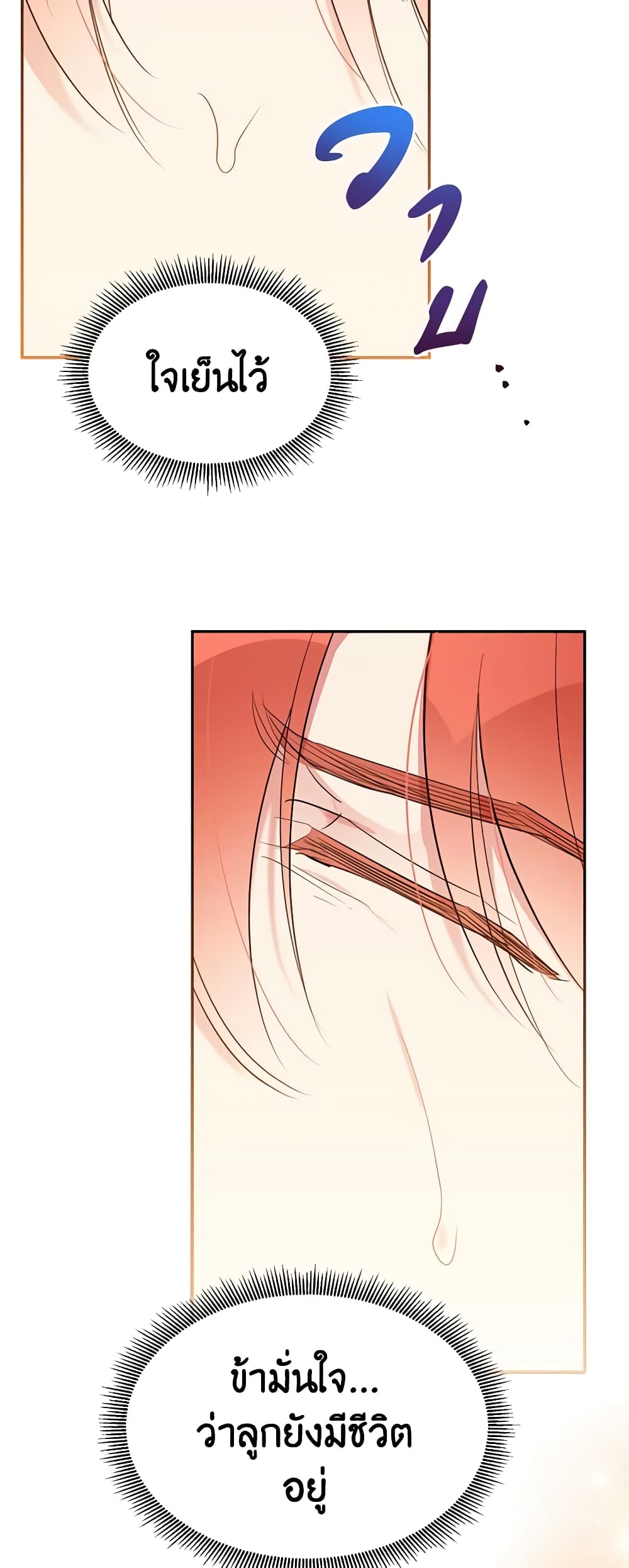 Precious Daughter of the Greatest Martial Arts Villain page 49