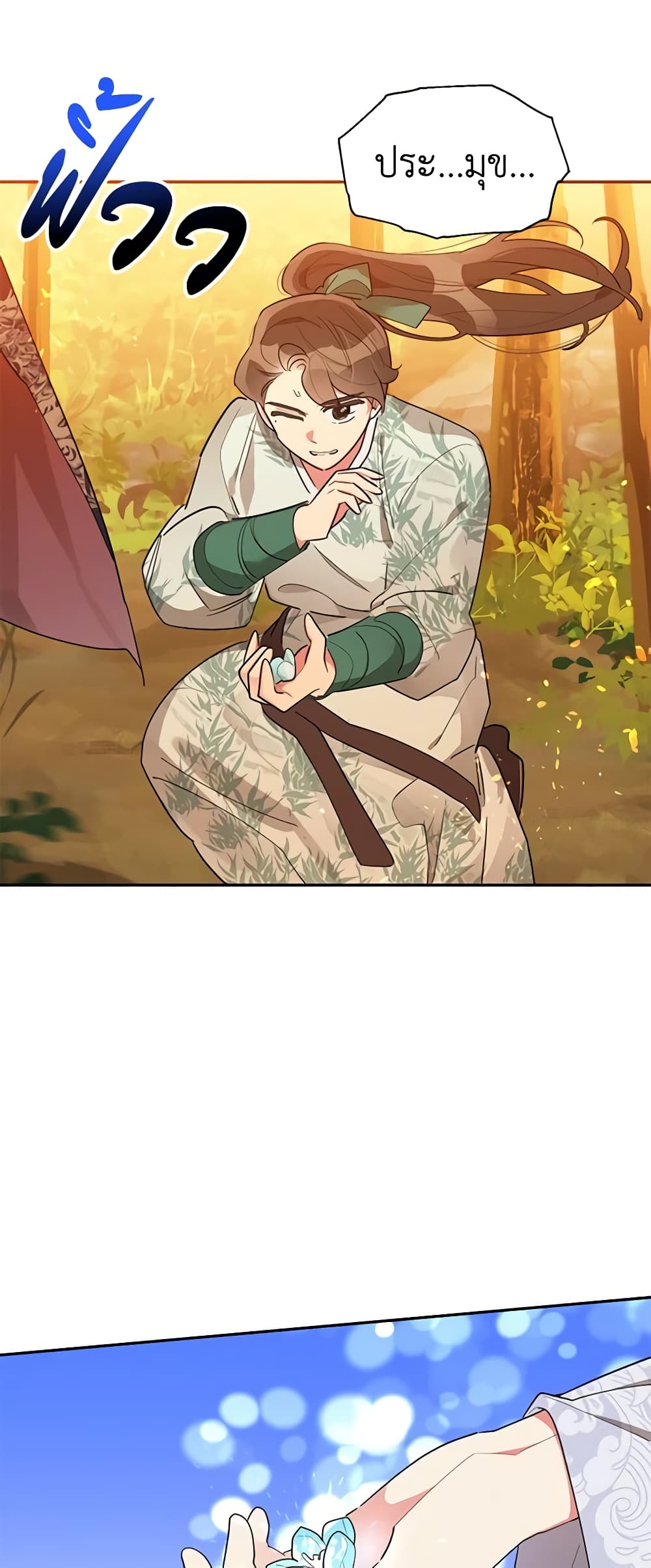 Precious Daughter of the Greatest Martial Arts Villain page 8